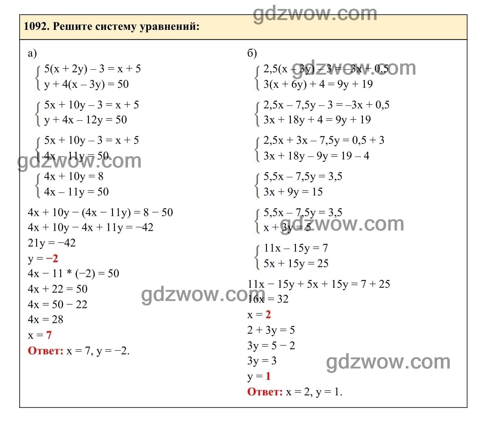 Упражнение 1092 - ГДЗ по Алгебре 7 класс Учебник Макарычев (решебник) - GDZwow