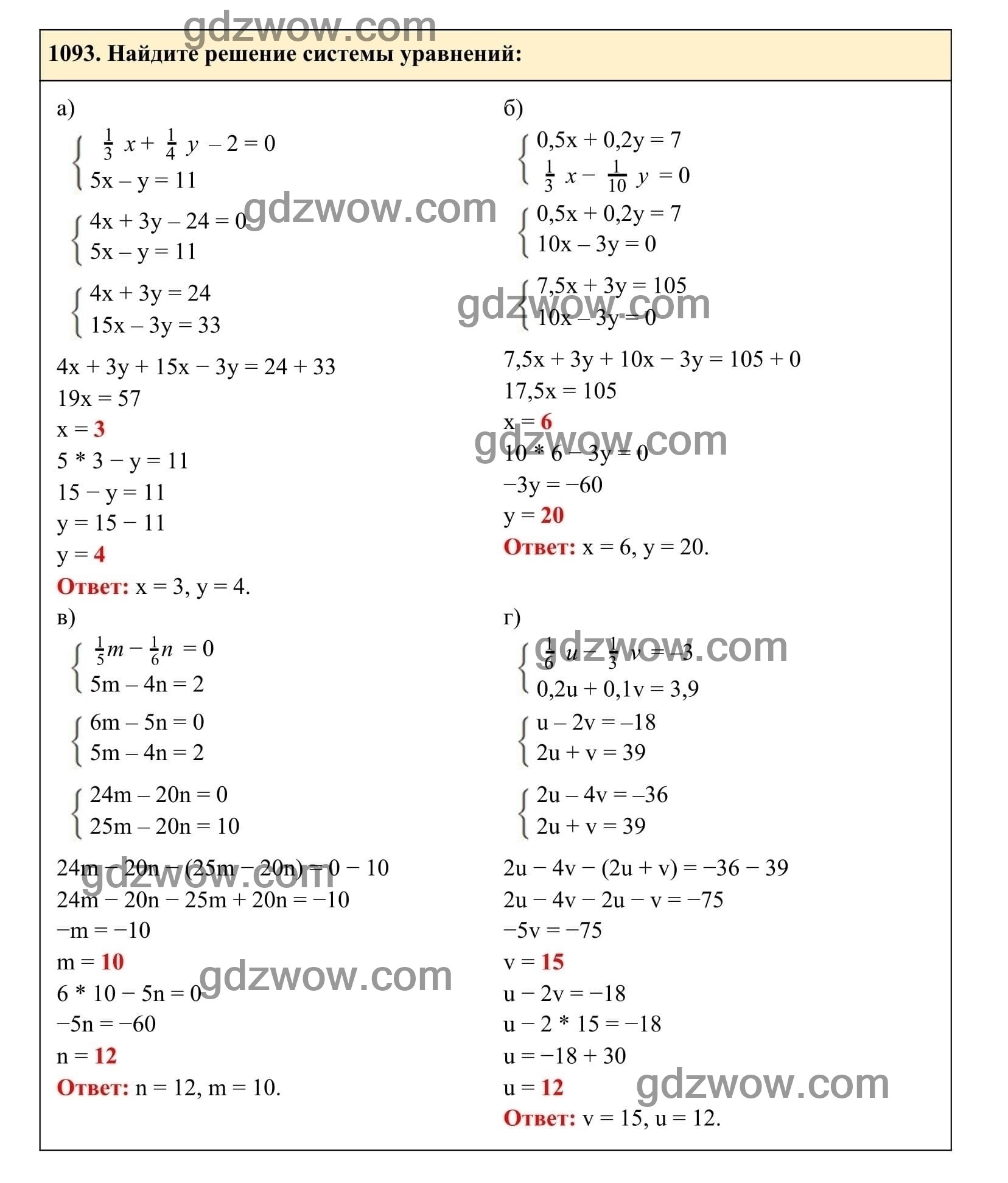 Упражнение 1093 - ГДЗ по Алгебре 7 класс Учебник Макарычев (решебник) - GDZwow
