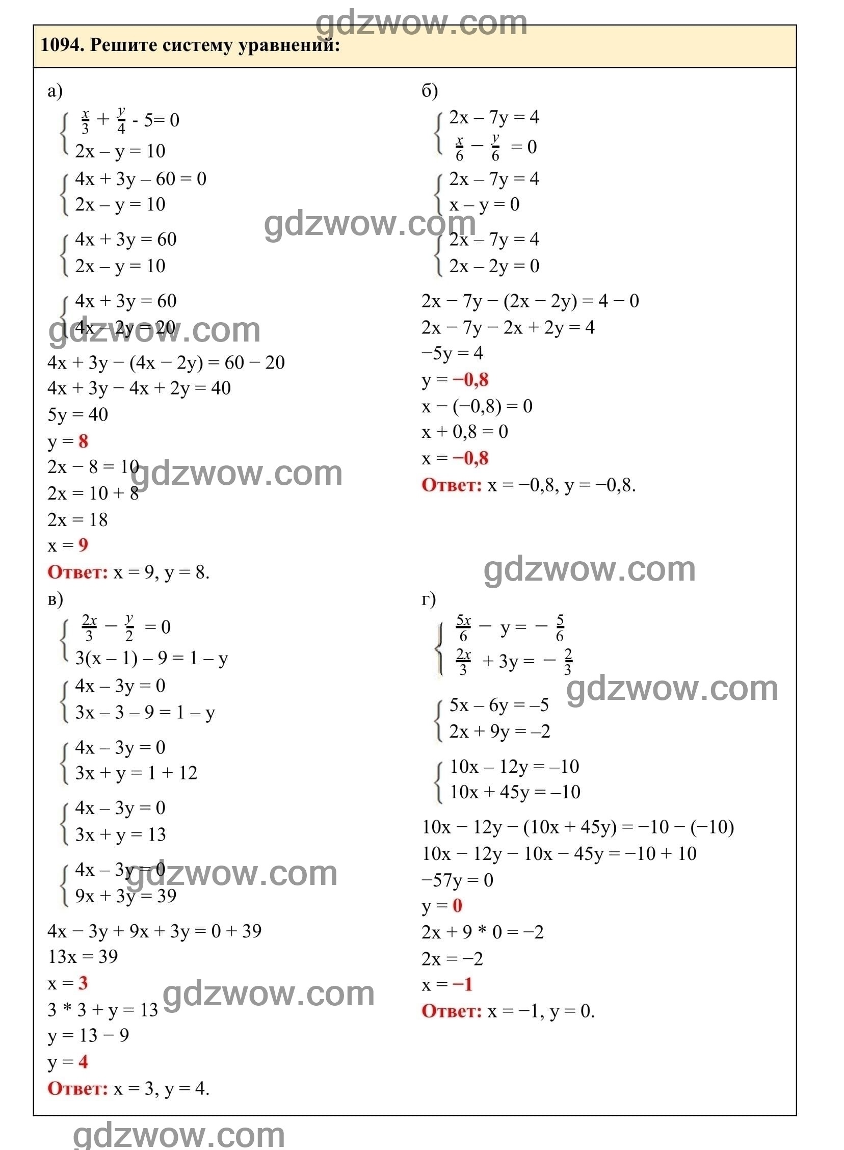 Упражнение 1094 - ГДЗ по Алгебре 7 класс Учебник Макарычев (решебник) - GDZwow