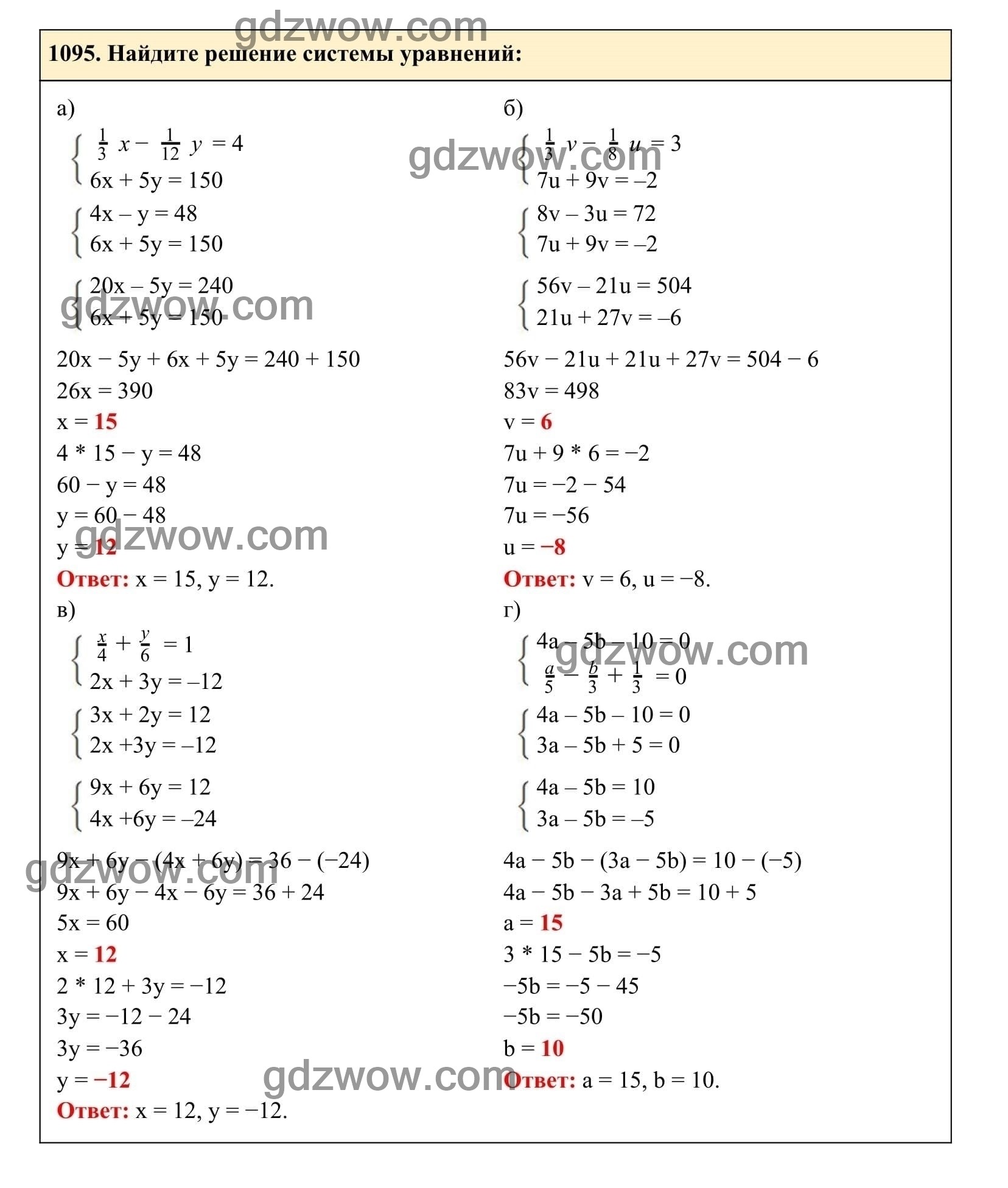 Упражнение 1095 - ГДЗ по Алгебре 7 класс Учебник Макарычев (решебник) - GDZwow