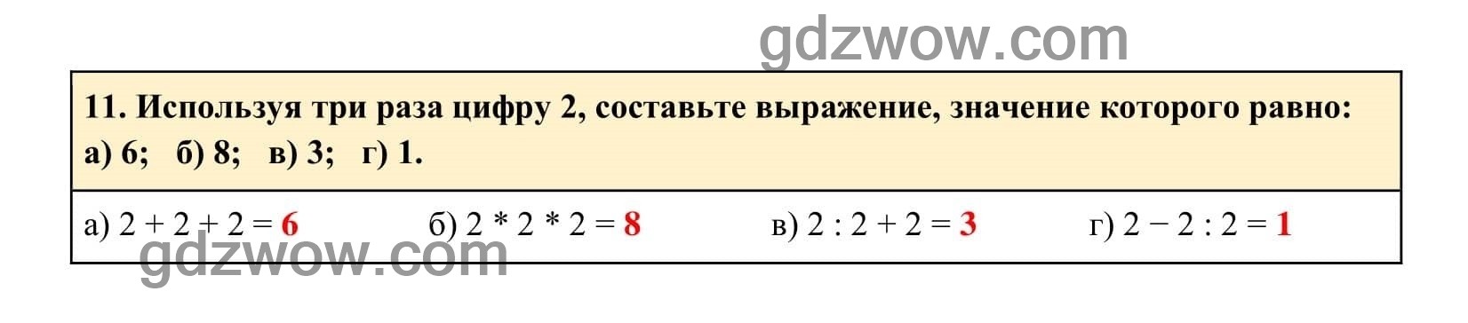 Упражнение 11 - ГДЗ по Алгебре 7 класс Учебник Макарычев (решебник) - GDZwow