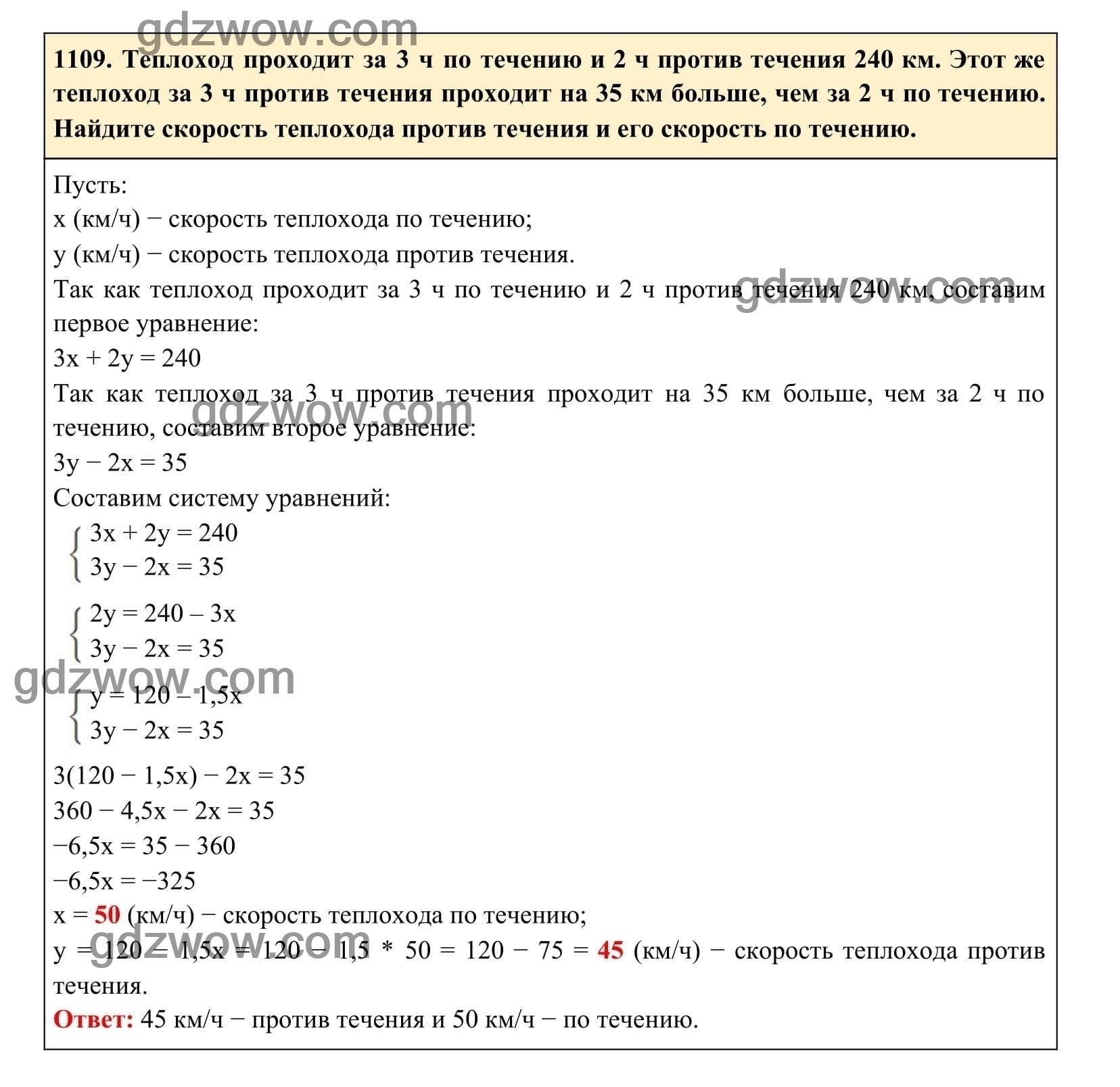 Упражнение 1109 - ГДЗ по Алгебре 7 класс Учебник Макарычев (решебник) - GDZwow