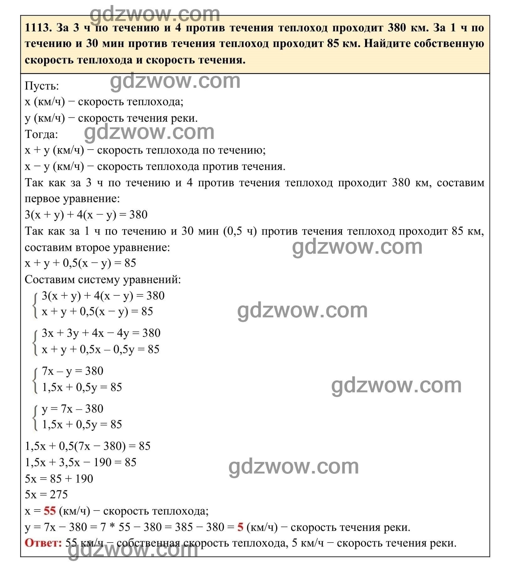 Упражнение 1113 - ГДЗ по Алгебре 7 класс Учебник Макарычев (решебник) - GDZwow