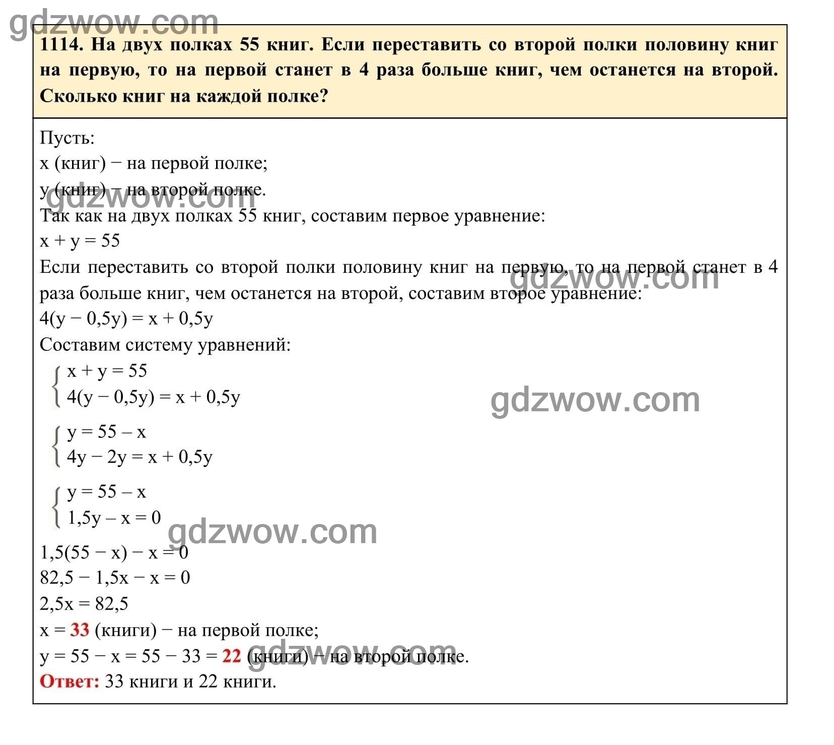 Упражнение 1114 - ГДЗ по Алгебре 7 класс Учебник Макарычев (решебник) - GDZwow
