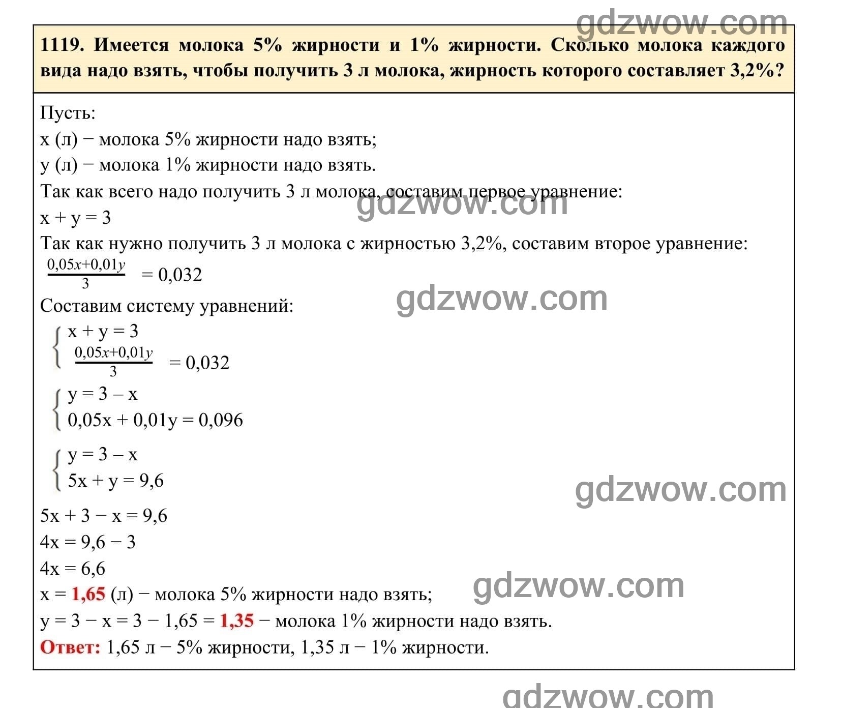 Упражнение 1119 - ГДЗ по Алгебре 7 класс Учебник Макарычев (решебник) - GDZwow