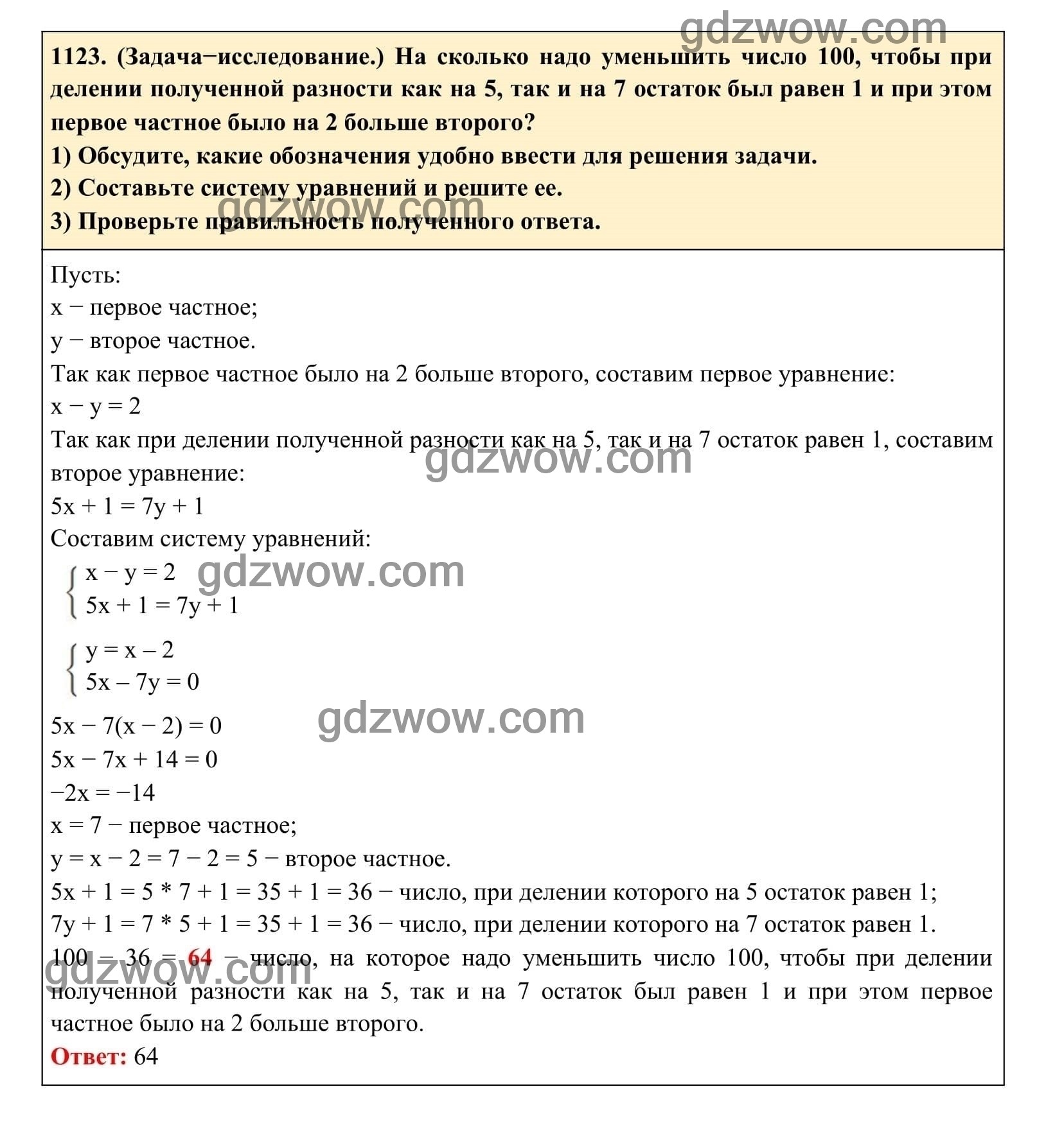 Упражнение 1123 - ГДЗ по Алгебре 7 класс Учебник Макарычев (решебник) - GDZwow