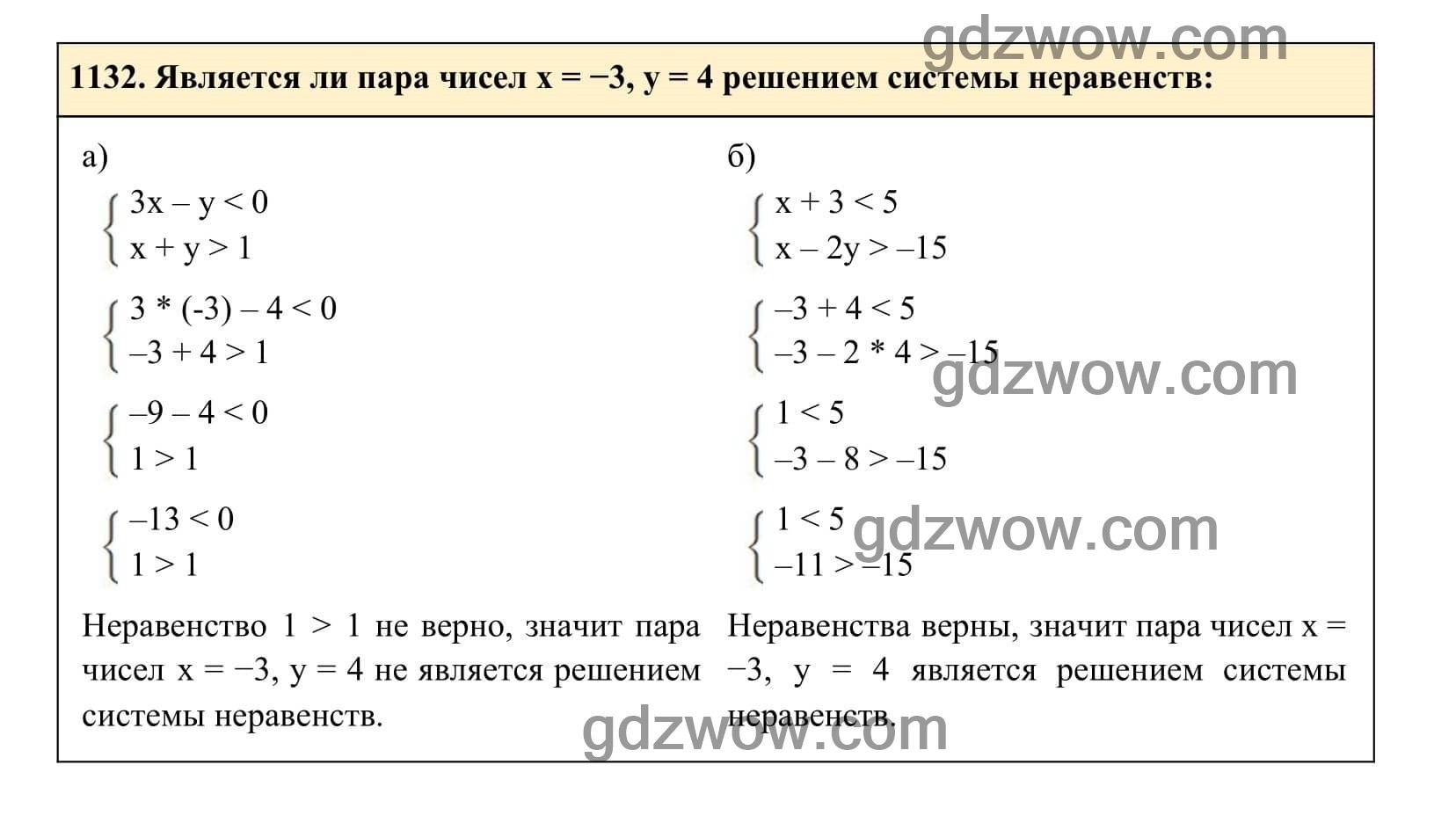 Упражнение 1132 - ГДЗ по Алгебре 7 класс Учебник Макарычев (решебник) - GDZwow