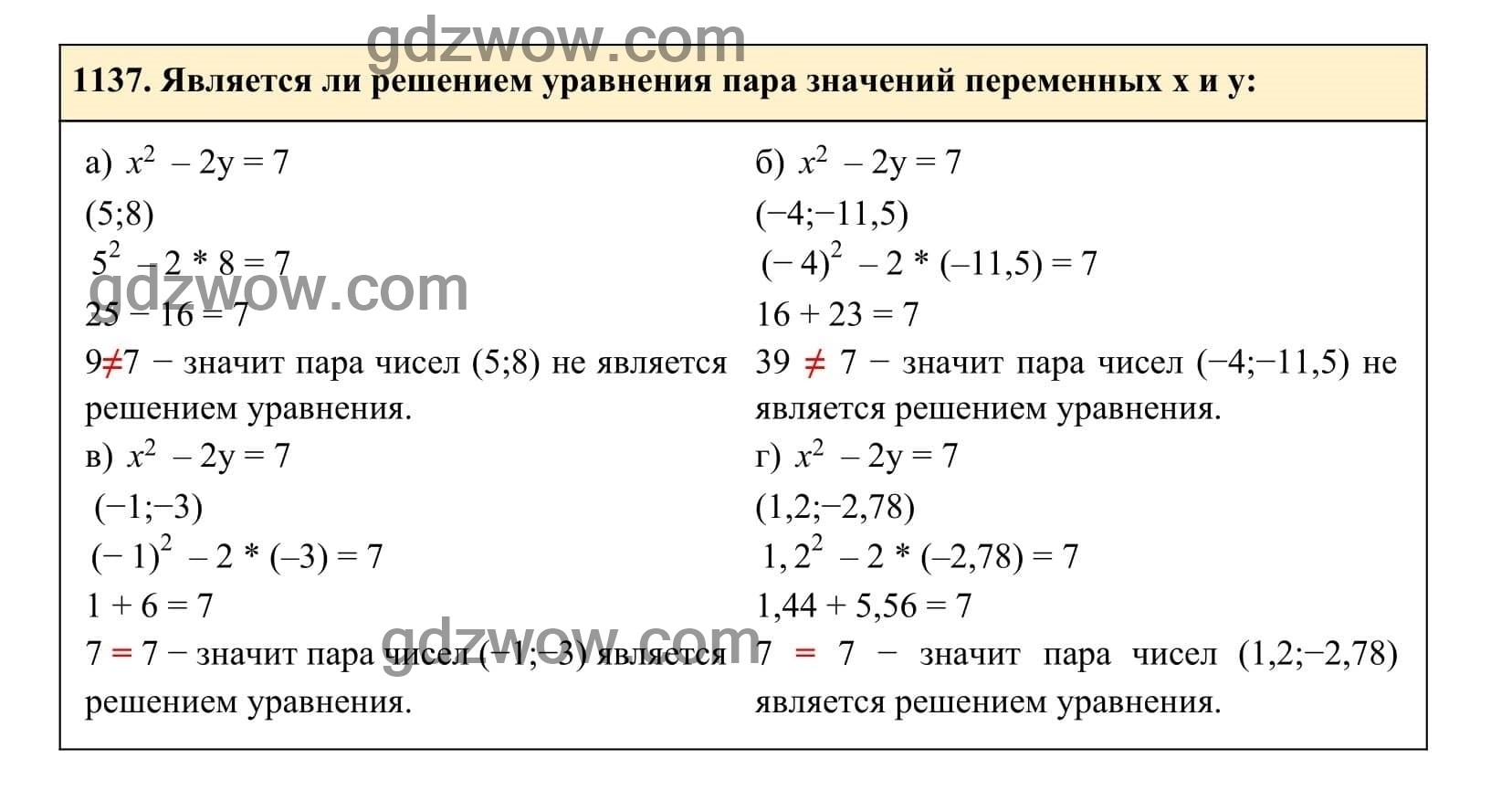 Упражнение 1137 - ГДЗ по Алгебре 7 класс Учебник Макарычев (решебник) - GDZwow
