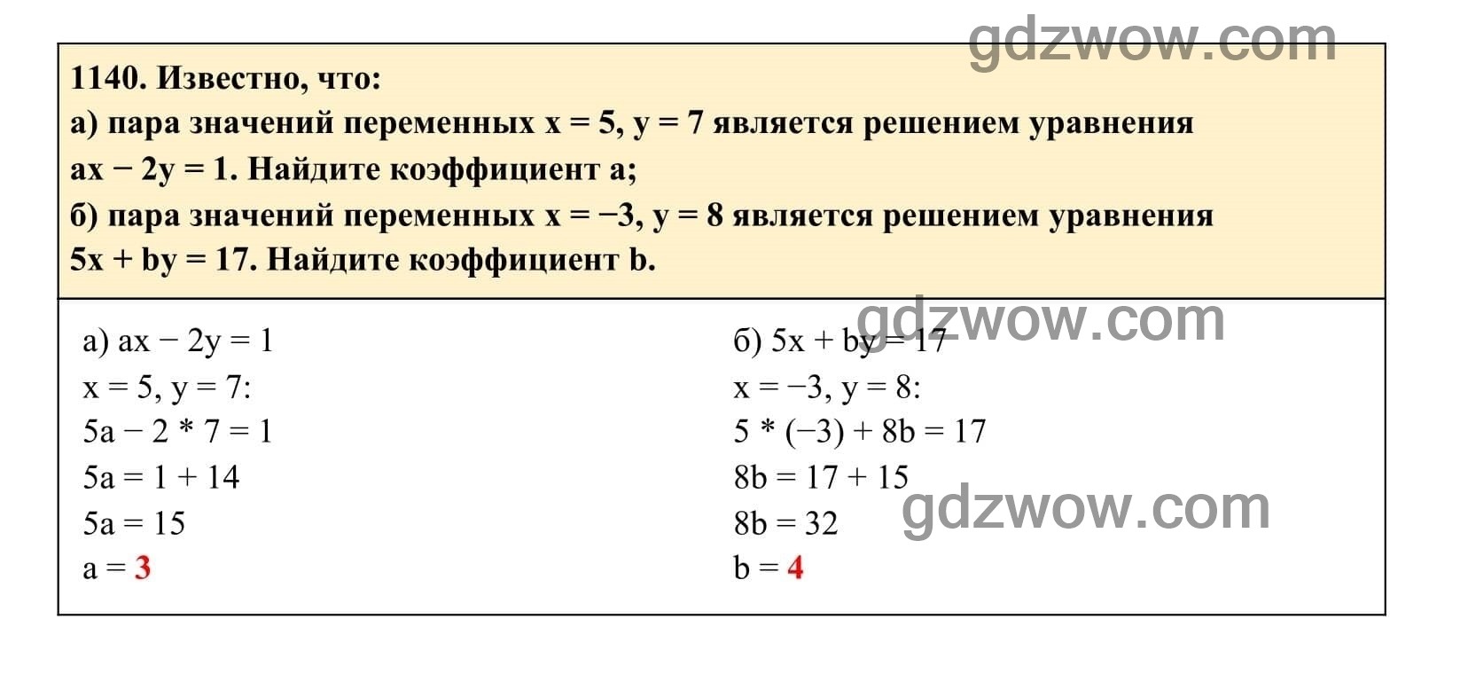 Упражнение 1140 - ГДЗ по Алгебре 7 класс Учебник Макарычев (решебник) - GDZwow