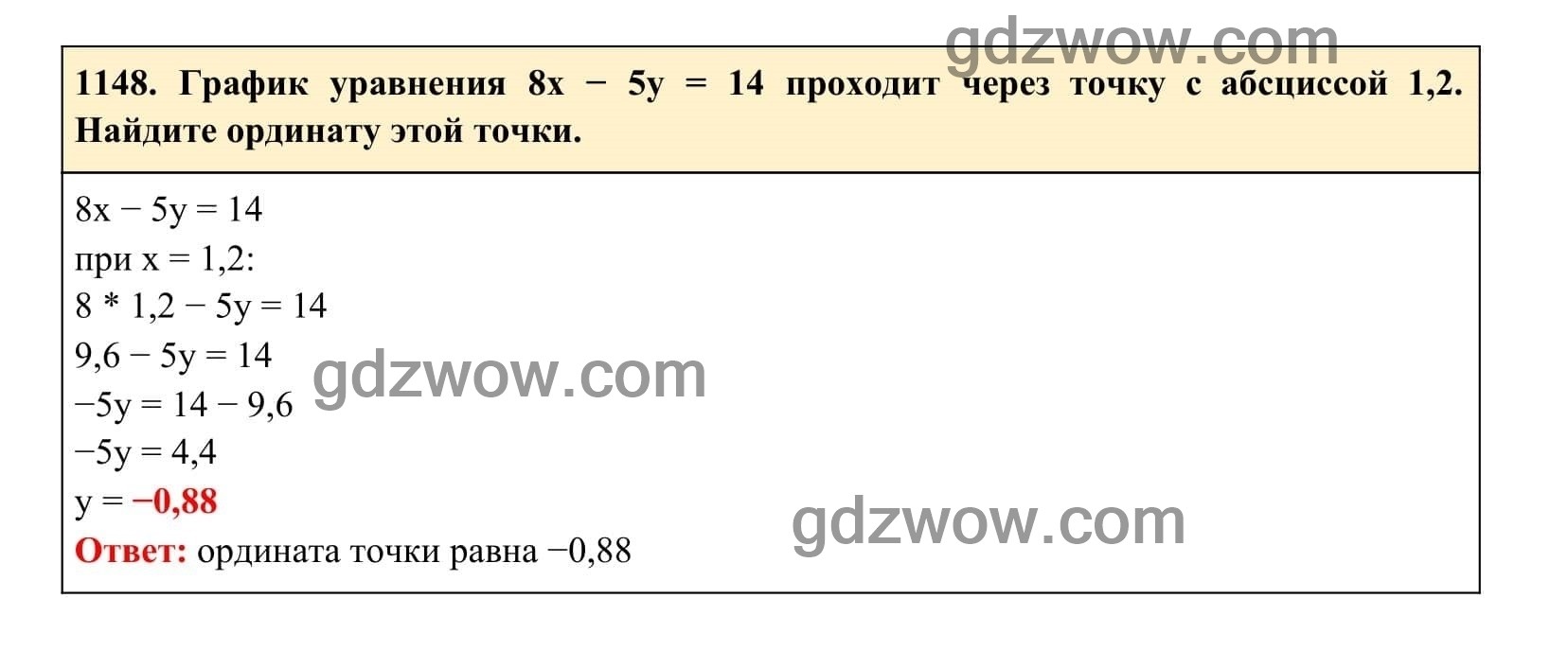 Упражнение 1148 - ГДЗ по Алгебре 7 класс Учебник Макарычев (решебник) - GDZwow