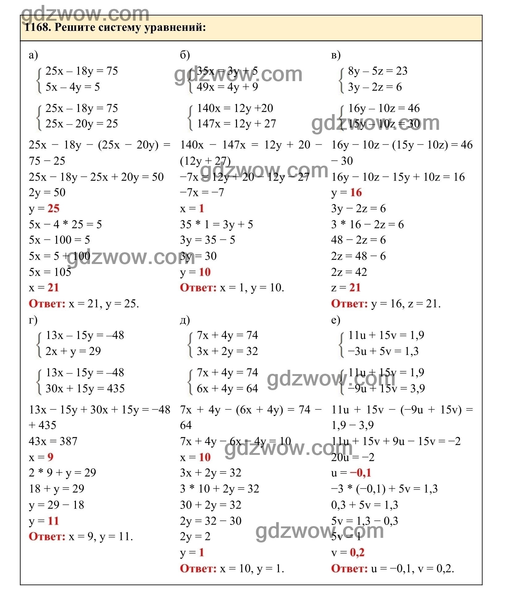 Упражнение 1168 - ГДЗ по Алгебре 7 класс Учебник Макарычев (решебник) - GDZwow