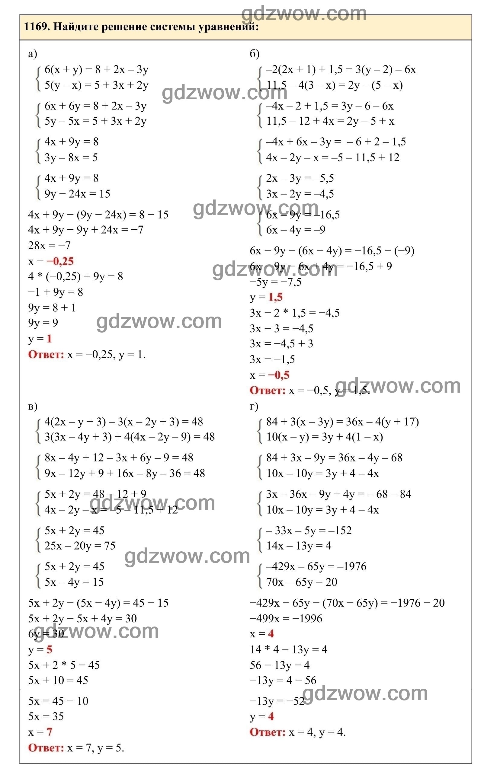 Упражнение 1169 - ГДЗ по Алгебре 7 класс Учебник Макарычев (решебник) - GDZwow