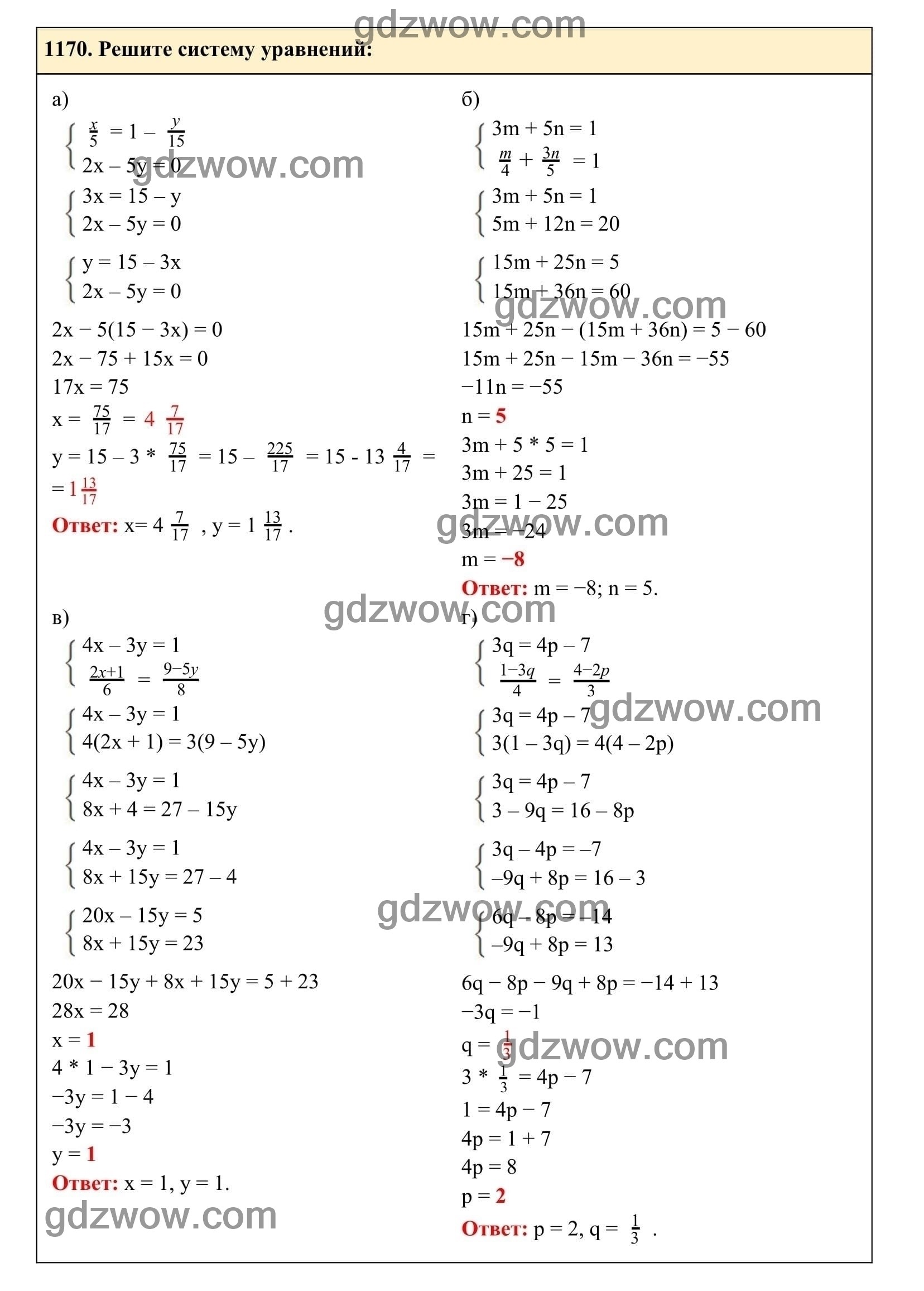 Упражнение 1170 - ГДЗ по Алгебре 7 класс Учебник Макарычев (решебник) - GDZwow
