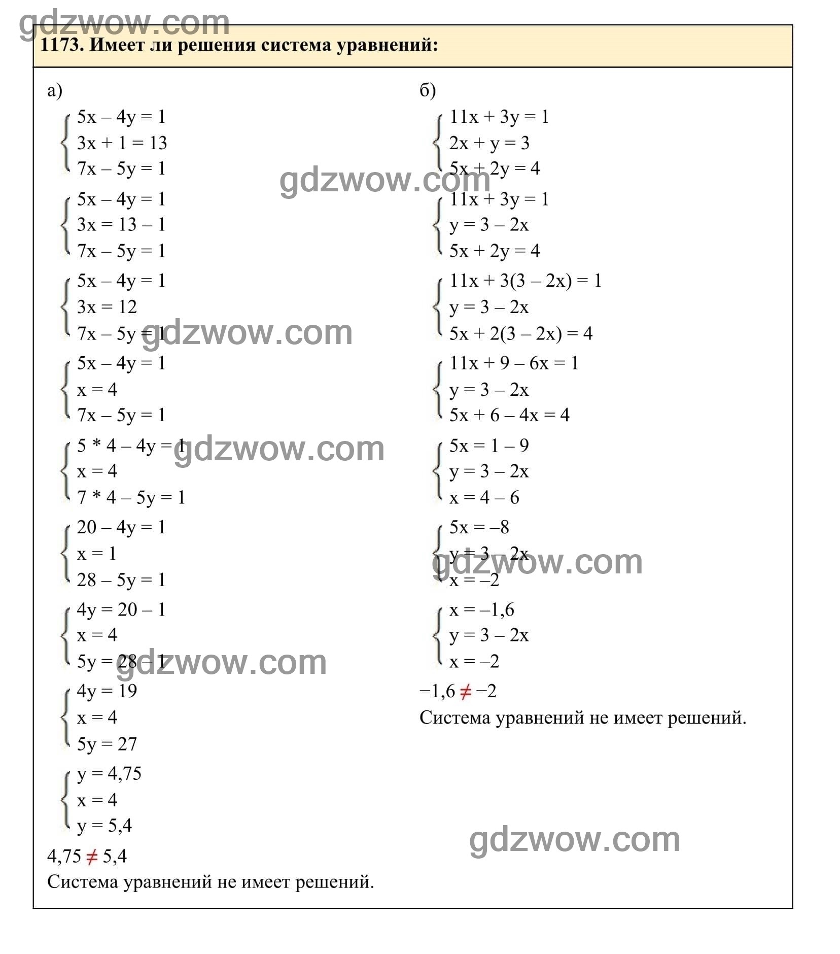 Упражнение 1173 - ГДЗ по Алгебре 7 класс Учебник Макарычев (решебник) - GDZwow