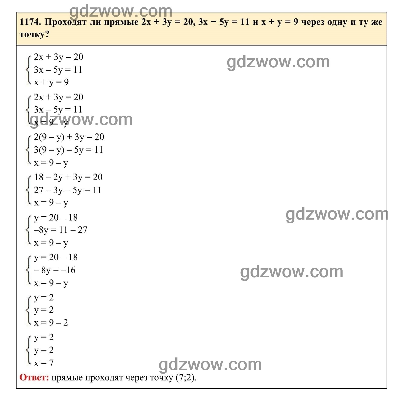 Упражнение 1174 - ГДЗ по Алгебре 7 класс Учебник Макарычев (решебник) - GDZwow