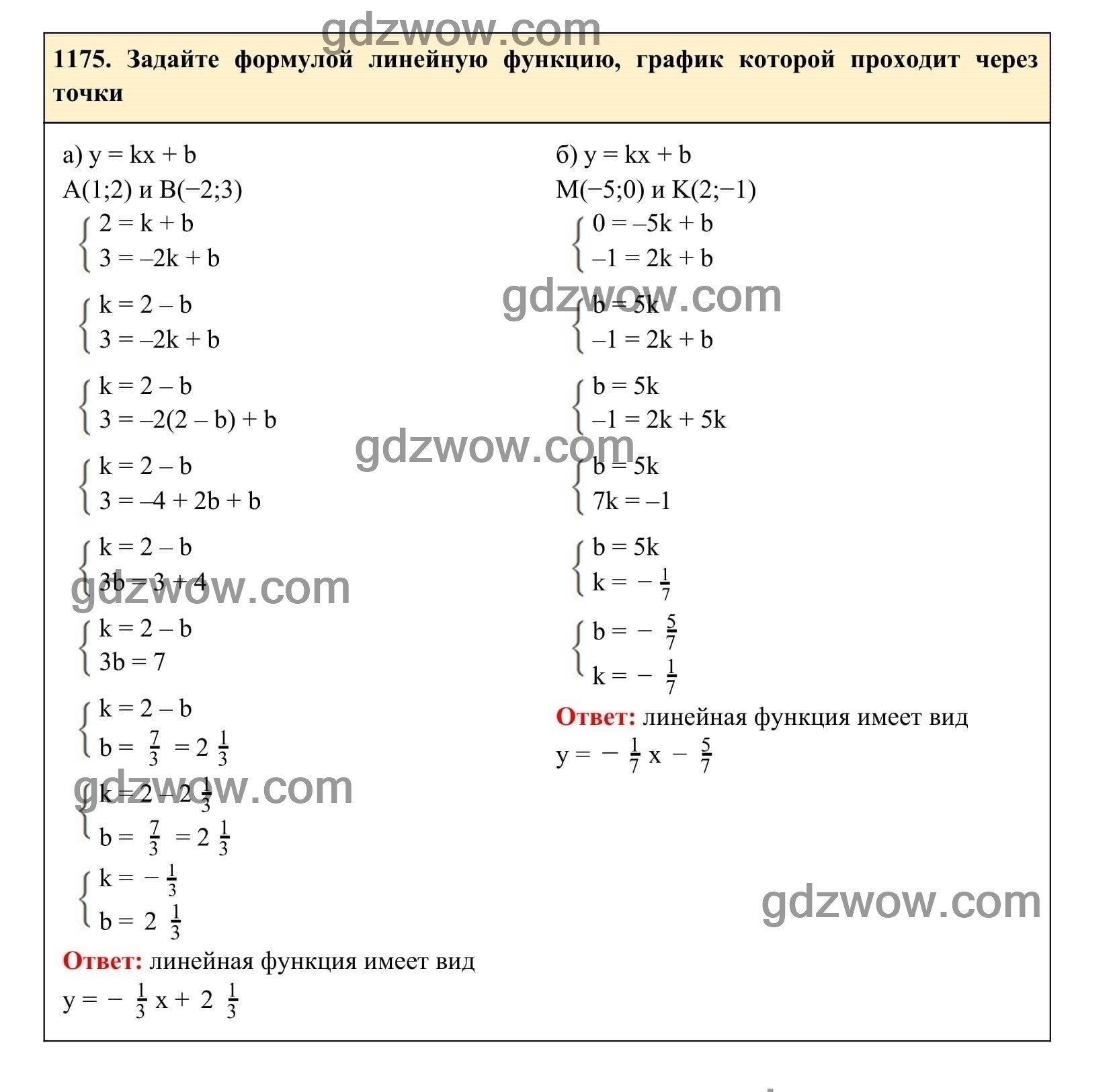 Упражнение 1175 - ГДЗ по Алгебре 7 класс Учебник Макарычев (решебник) - GDZwow