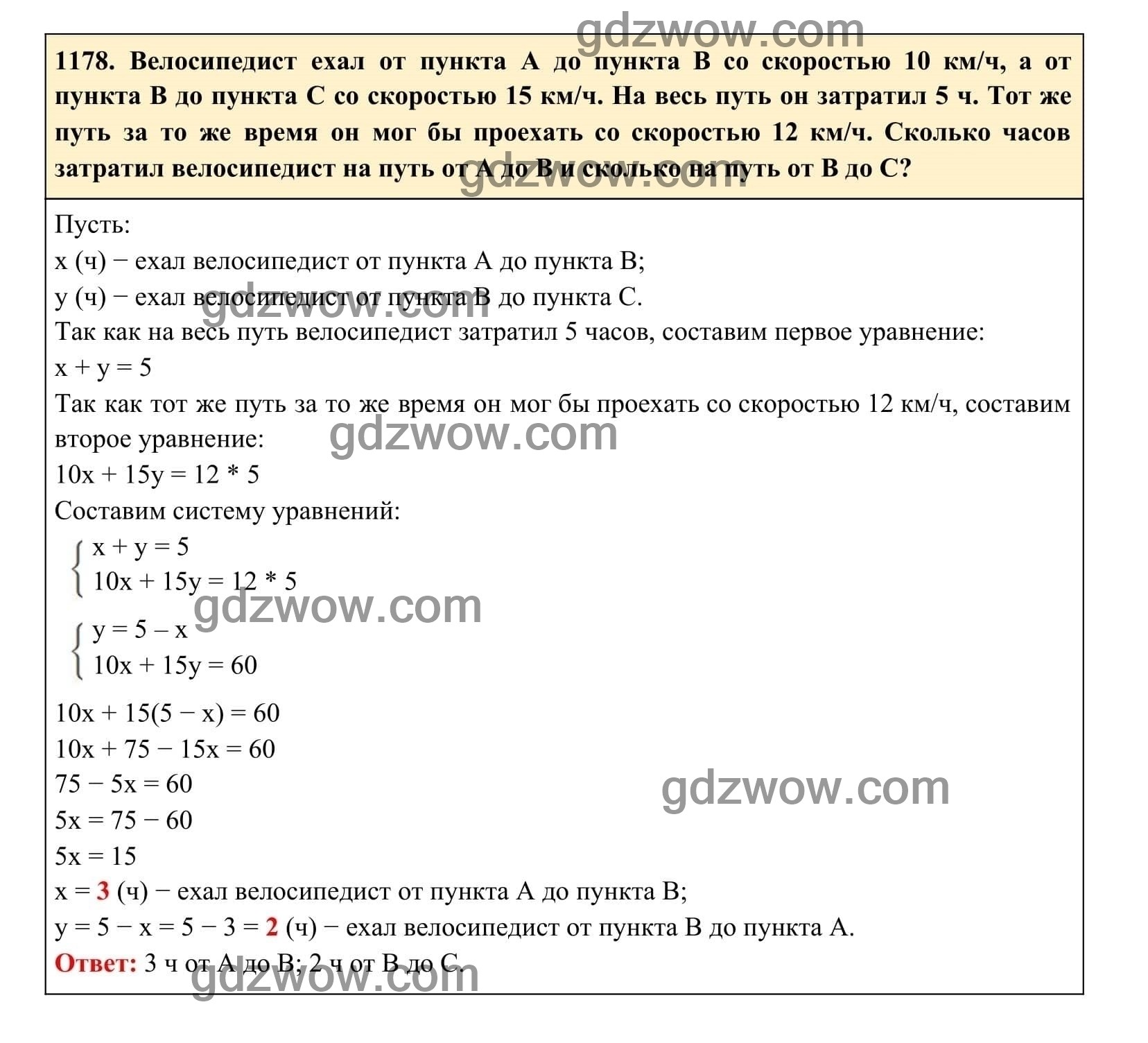 Упражнение 1178 - ГДЗ по Алгебре 7 класс Учебник Макарычев (решебник) - GDZwow