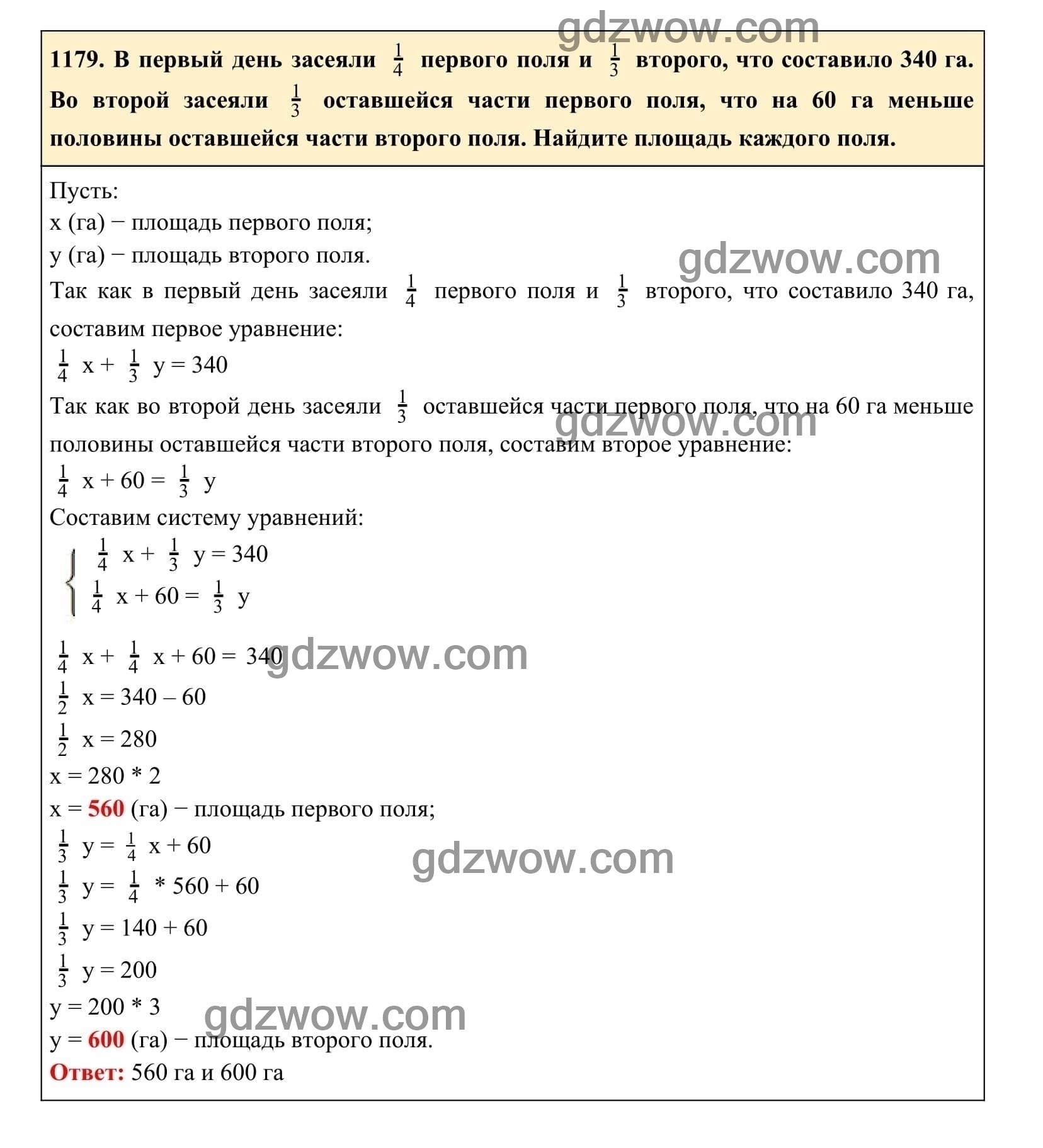 Упражнение 1179 - ГДЗ по Алгебре 7 класс Учебник Макарычев (решебник) - GDZwow