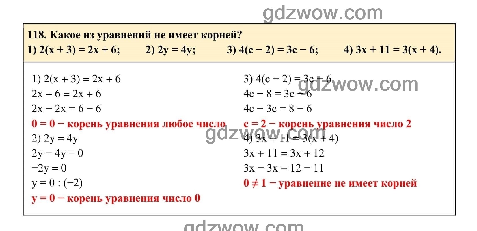 Упражнение 118 - ГДЗ по Алгебре 7 класс Учебник Макарычев (решебник) - GDZwow