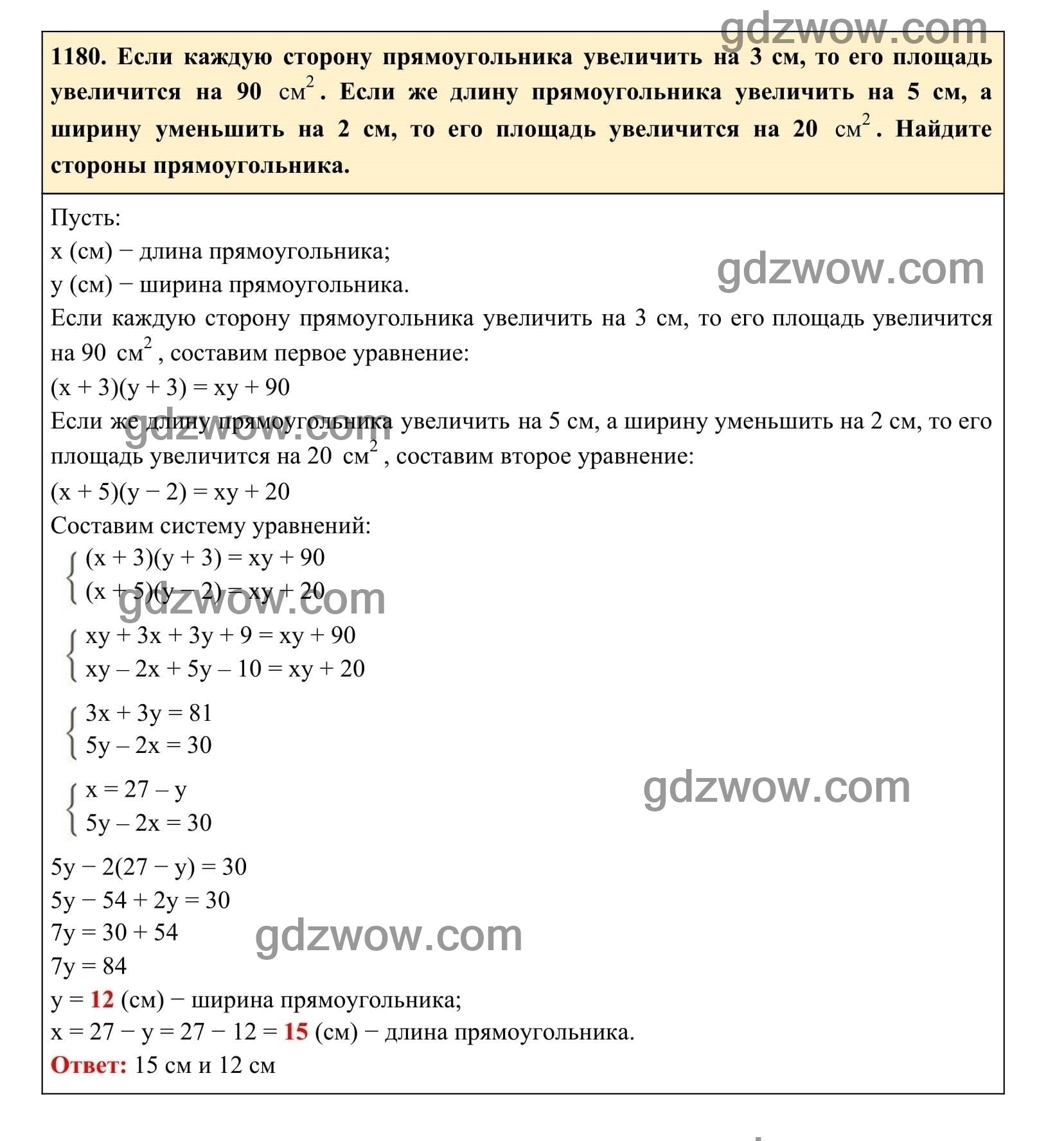 Упражнение 1180 - ГДЗ по Алгебре 7 класс Учебник Макарычев (решебник) - GDZwow