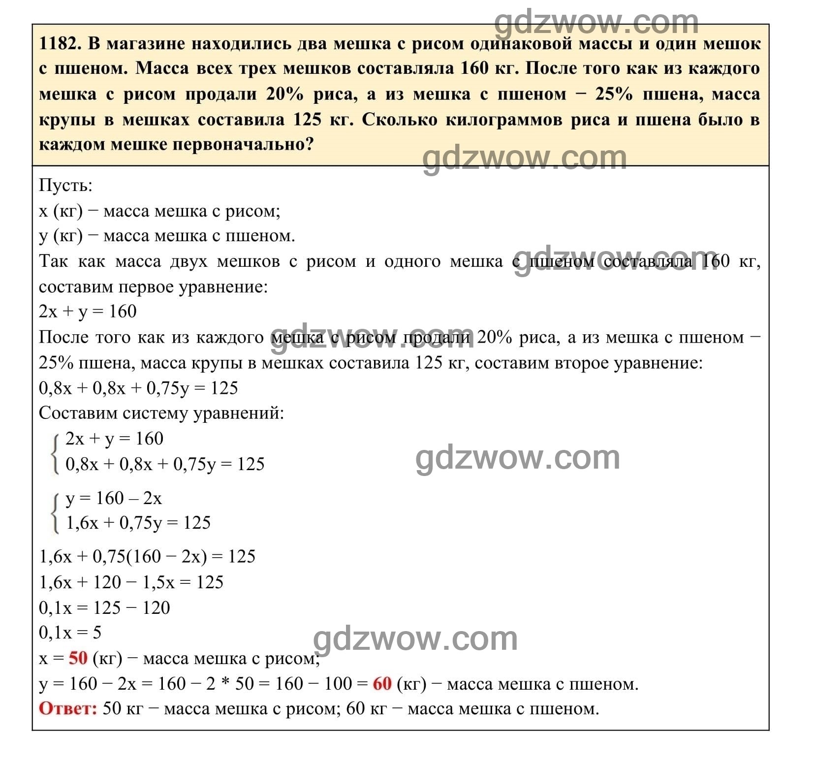 Упражнение 1182 - ГДЗ по Алгебре 7 класс Учебник Макарычев (решебник) - GDZwow