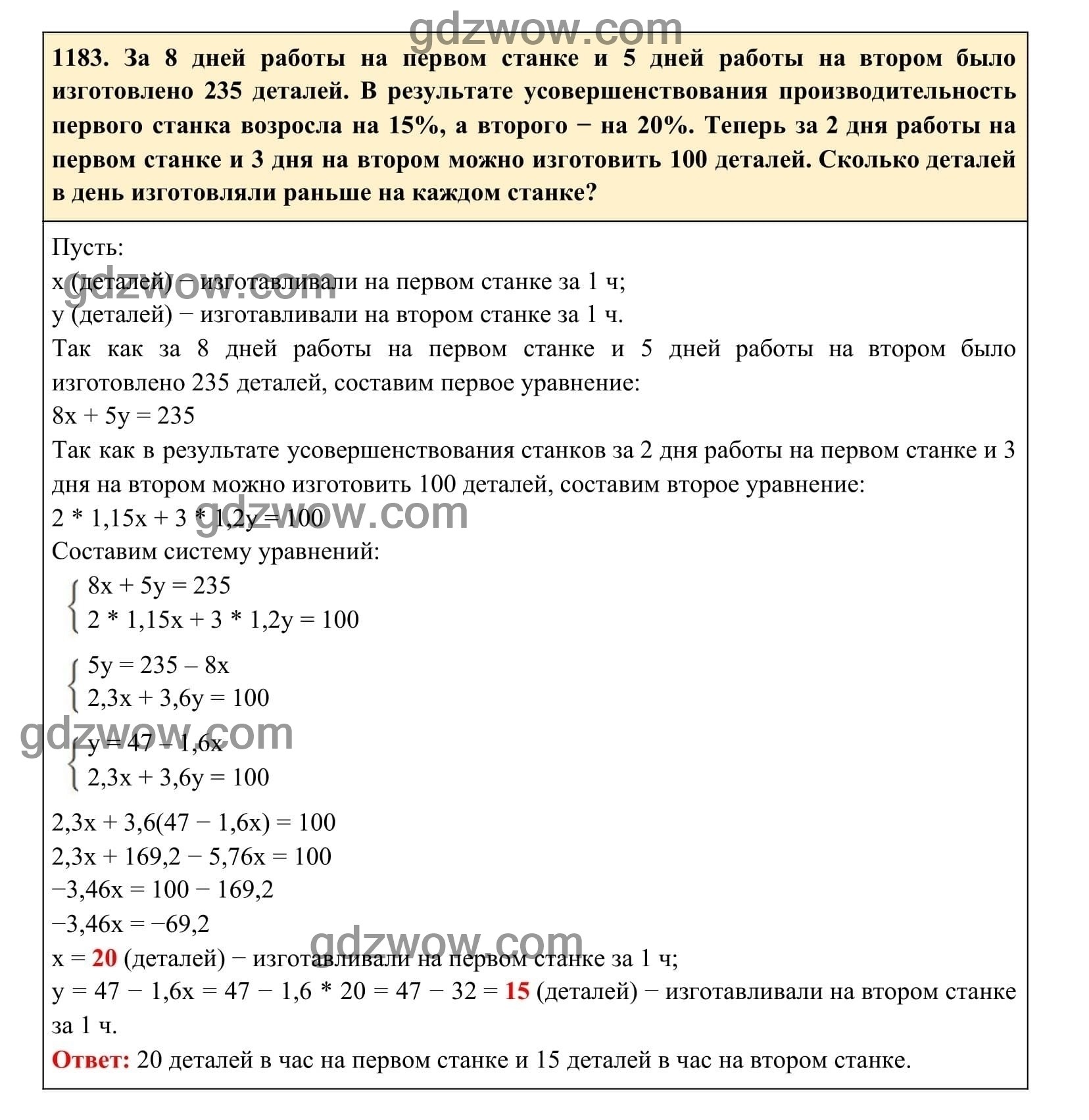 Упражнение 1183 - ГДЗ по Алгебре 7 класс Учебник Макарычев (решебник) - GDZwow