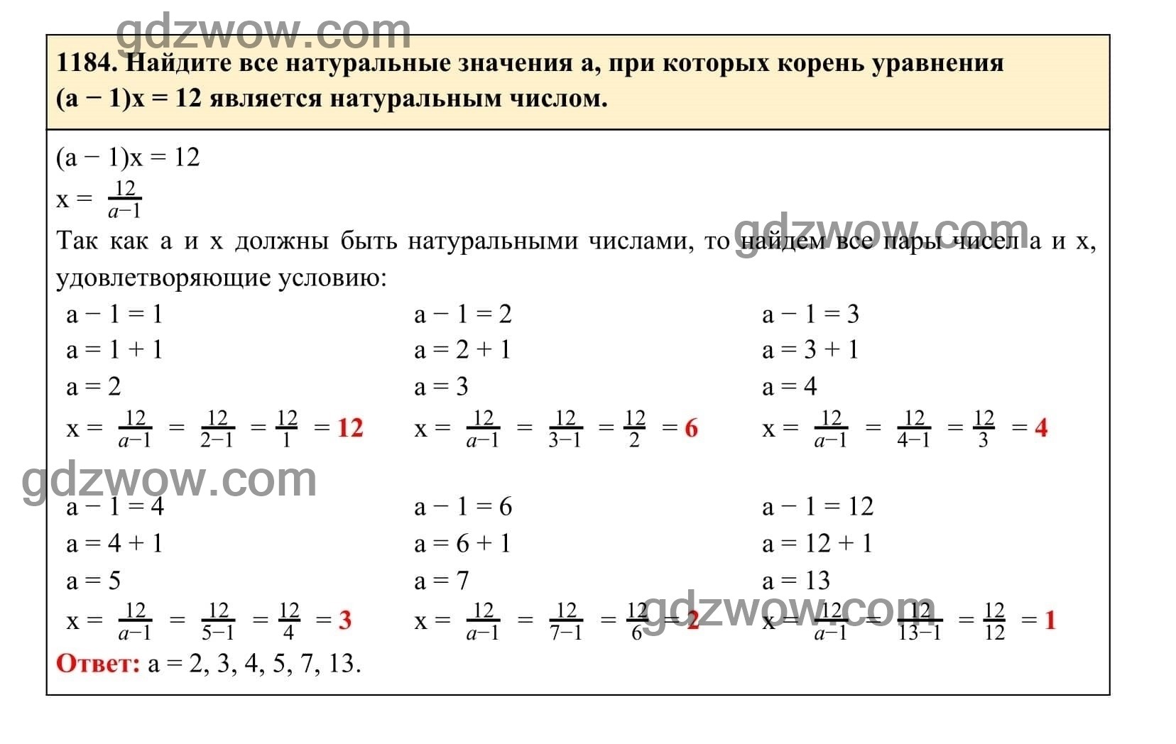 Упражнение 1184 - ГДЗ по Алгебре 7 класс Учебник Макарычев (решебник) - GDZwow
