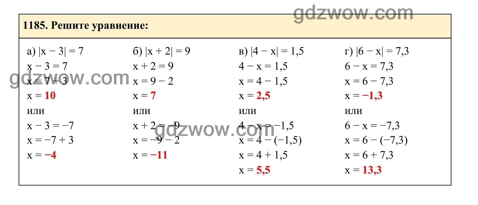 Упражнение 1185 - ГДЗ по Алгебре 7 класс Учебник Макарычев (решебник) - GDZwow