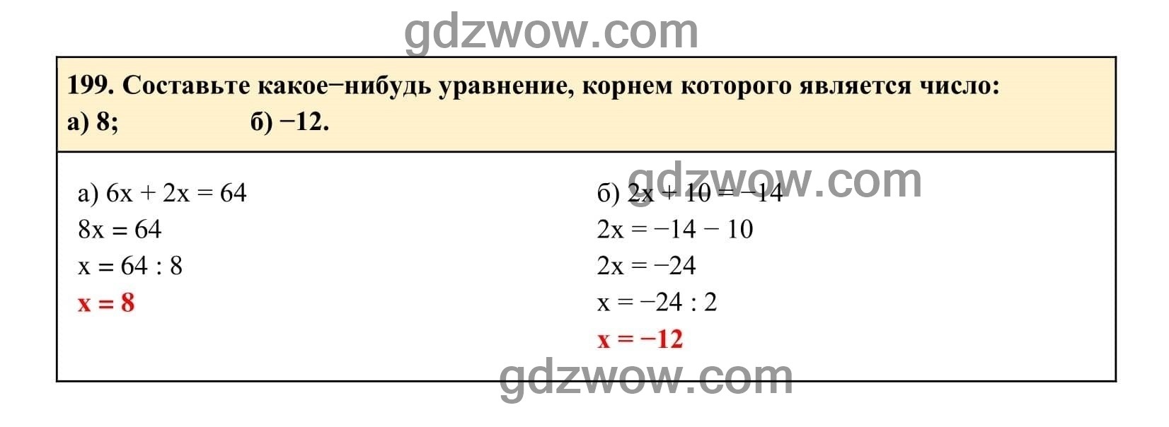 Упражнение 119 - ГДЗ по Алгебре 7 класс Учебник Макарычев (решебник) - GDZwow