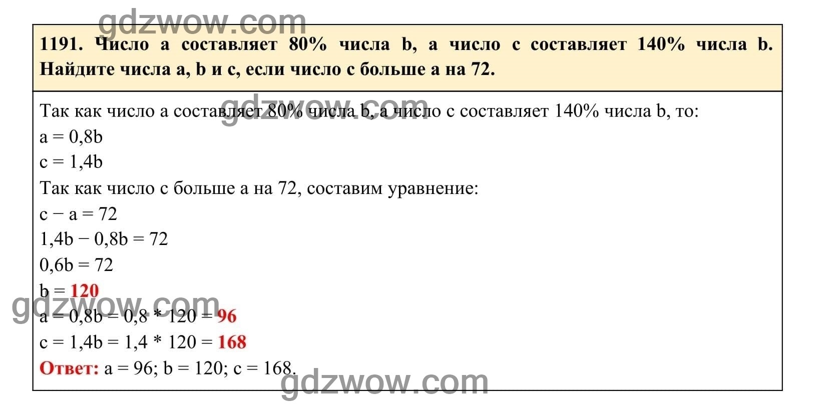 Упражнение 1191 - ГДЗ по Алгебре 7 класс Учебник Макарычев (решебник) - GDZwow