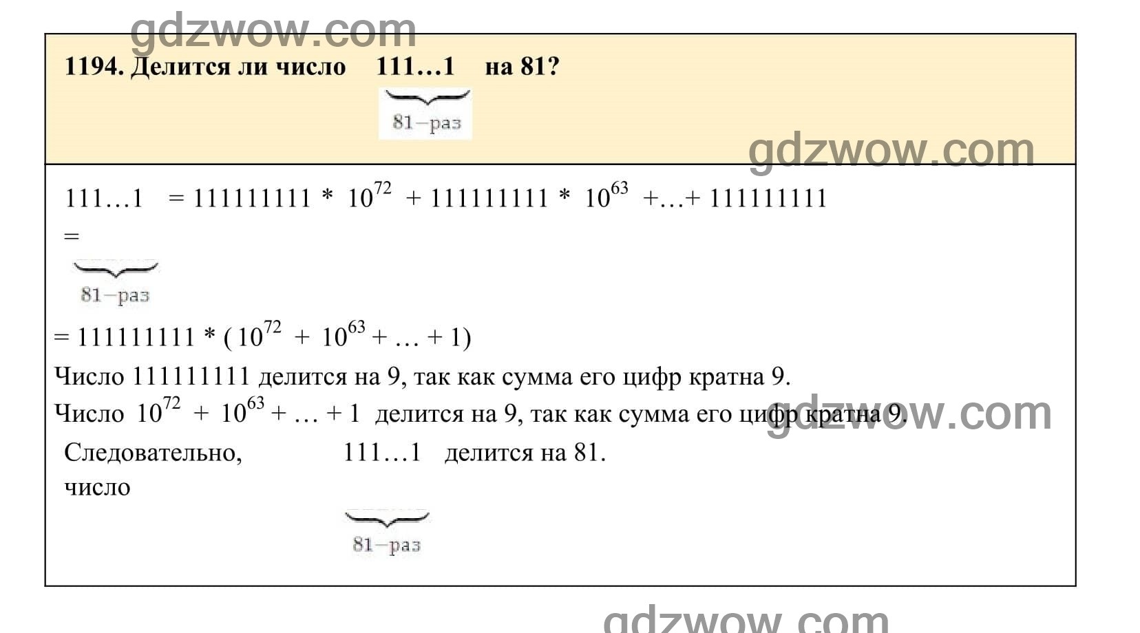 Упражнение 1194 - ГДЗ по Алгебре 7 класс Учебник Макарычев (решебник) - GDZwow