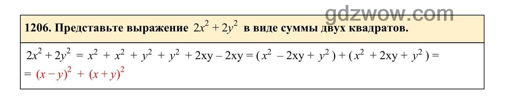 Упражнение 1206 - ГДЗ по Алгебре 7 класс Учебник Макарычев (решебник) - GDZwow