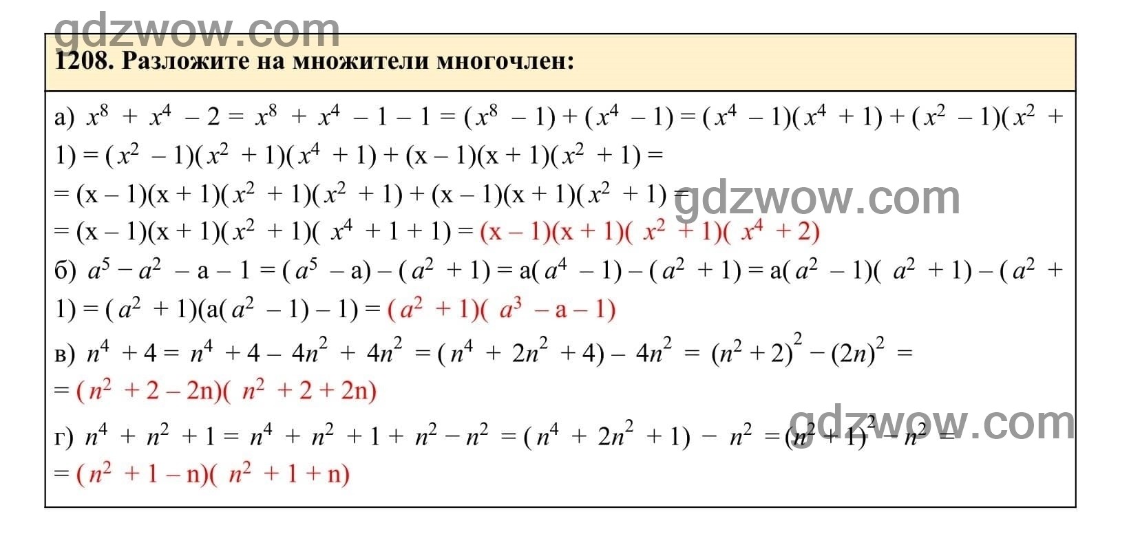Упражнение 1208 - ГДЗ по Алгебре 7 класс Учебник Макарычев (решебник) - GDZwow