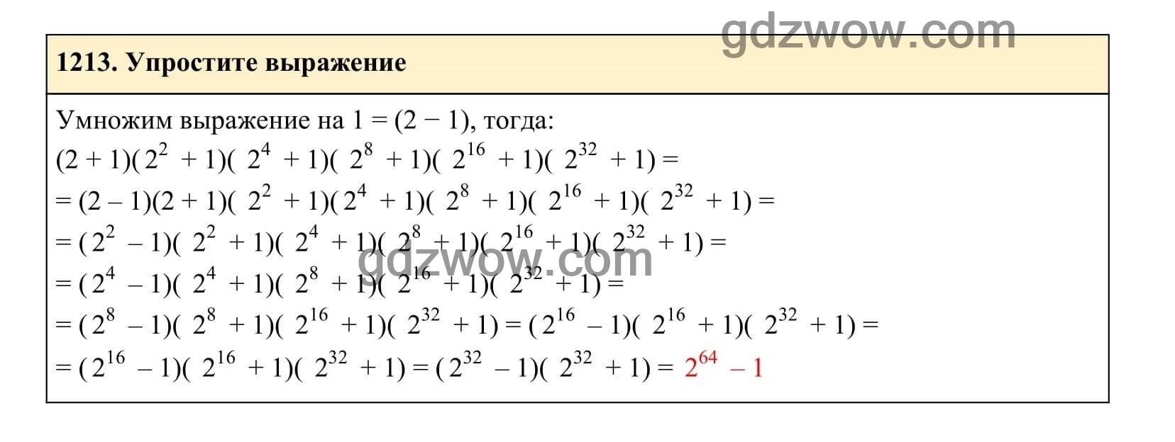 Упражнение 1213 - ГДЗ по Алгебре 7 класс Учебник Макарычев (решебник) - GDZwow
