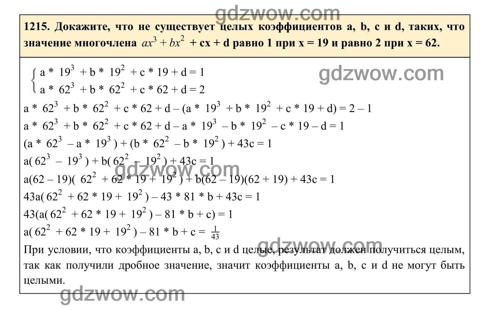 Упражнение 1215 - ГДЗ по Алгебре 7 класс Учебник Макарычев (решебник) - GDZwow