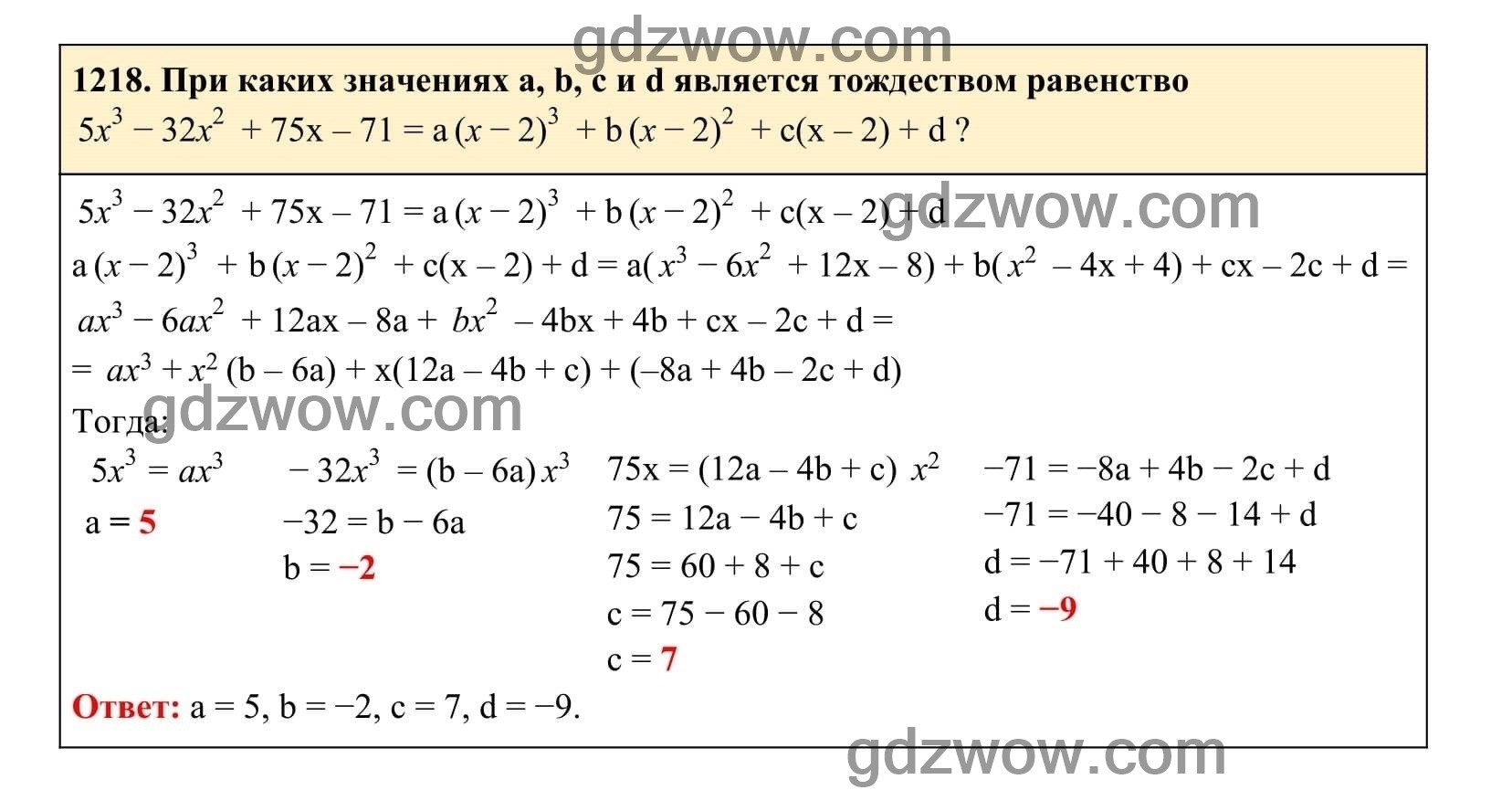Упражнение 1218 - ГДЗ по Алгебре 7 класс Учебник Макарычев (решебник) - GDZwow