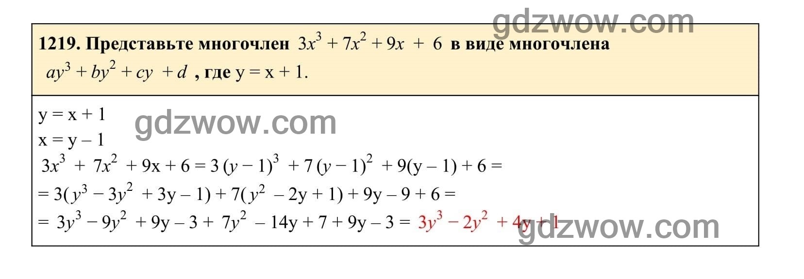 Упражнение 1219 - ГДЗ по Алгебре 7 класс Учебник Макарычев (решебник) - GDZwow