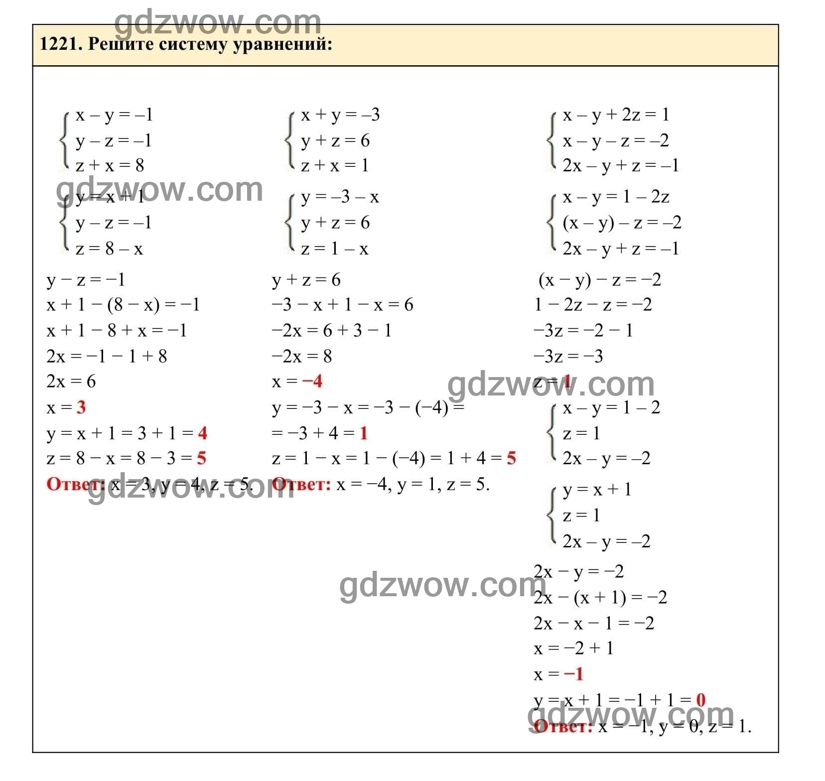 Упражнение 1221 - ГДЗ по Алгебре 7 класс Учебник Макарычев (решебник) - GDZwow
