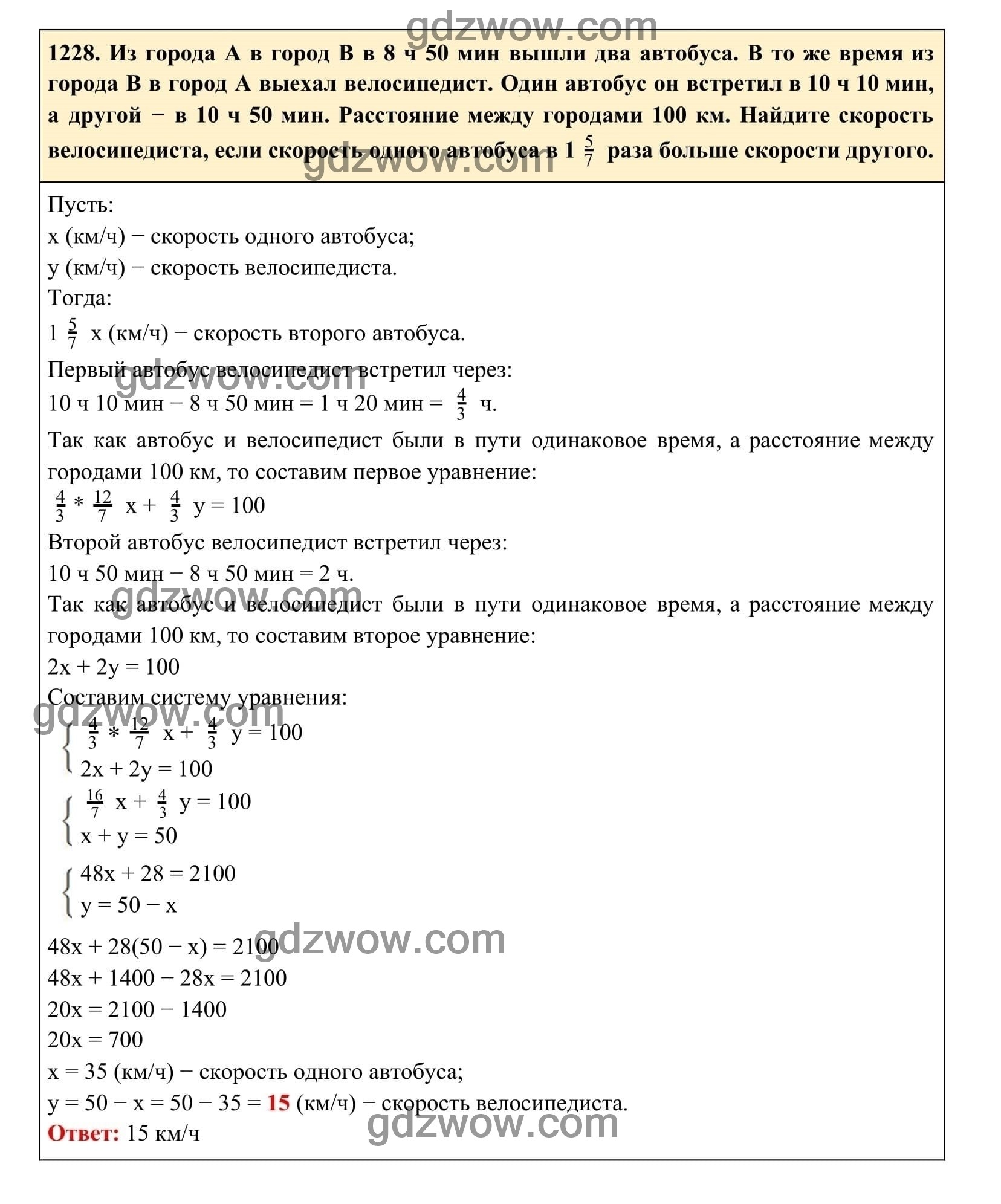 Упражнение 1228 - ГДЗ по Алгебре 7 класс Учебник Макарычев (решебник) - GDZwow