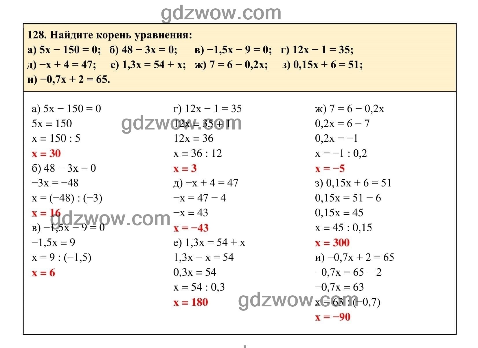Упражнение 128 - ГДЗ по Алгебре 7 класс Учебник Макарычев (решебник) - GDZwow