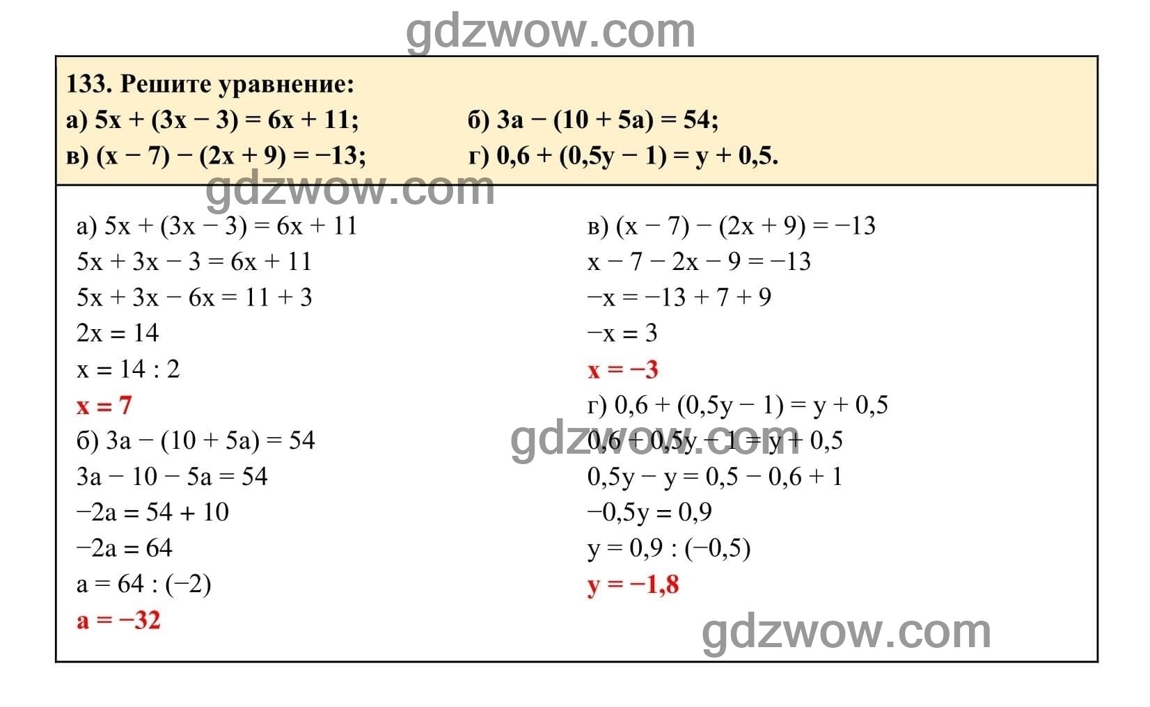 Упражнение 133 - ГДЗ по Алгебре 7 класс Учебник Макарычев (решебник) - GDZwow