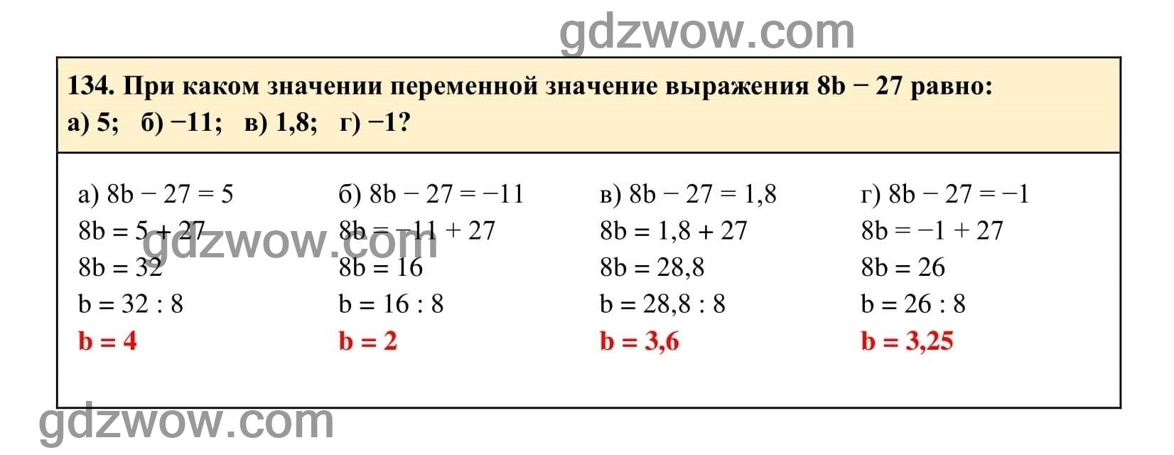 Упражнение 134 - ГДЗ по Алгебре 7 класс Учебник Макарычев (решебник) - GDZwow