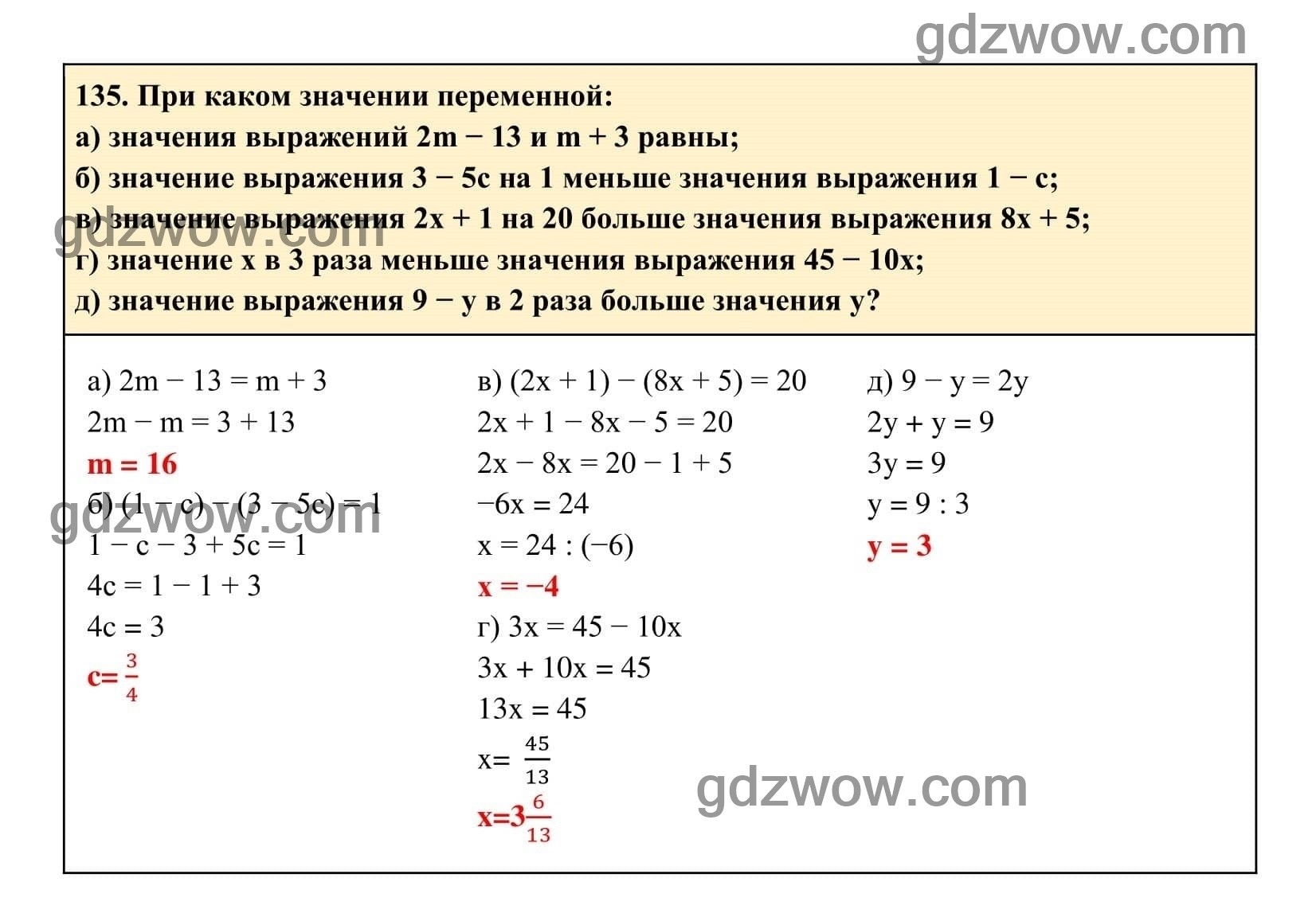 Упражнение 135 - ГДЗ по Алгебре 7 класс Учебник Макарычев (решебник) - GDZwow