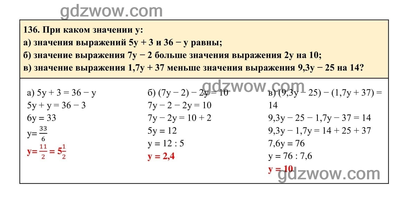 Упражнение 136 - ГДЗ по Алгебре 7 класс Учебник Макарычев (решебник) - GDZwow