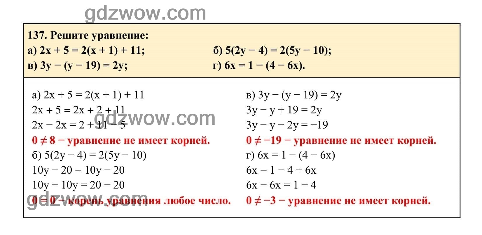 Упражнение 137 - ГДЗ по Алгебре 7 класс Учебник Макарычев (решебник) - GDZwow
