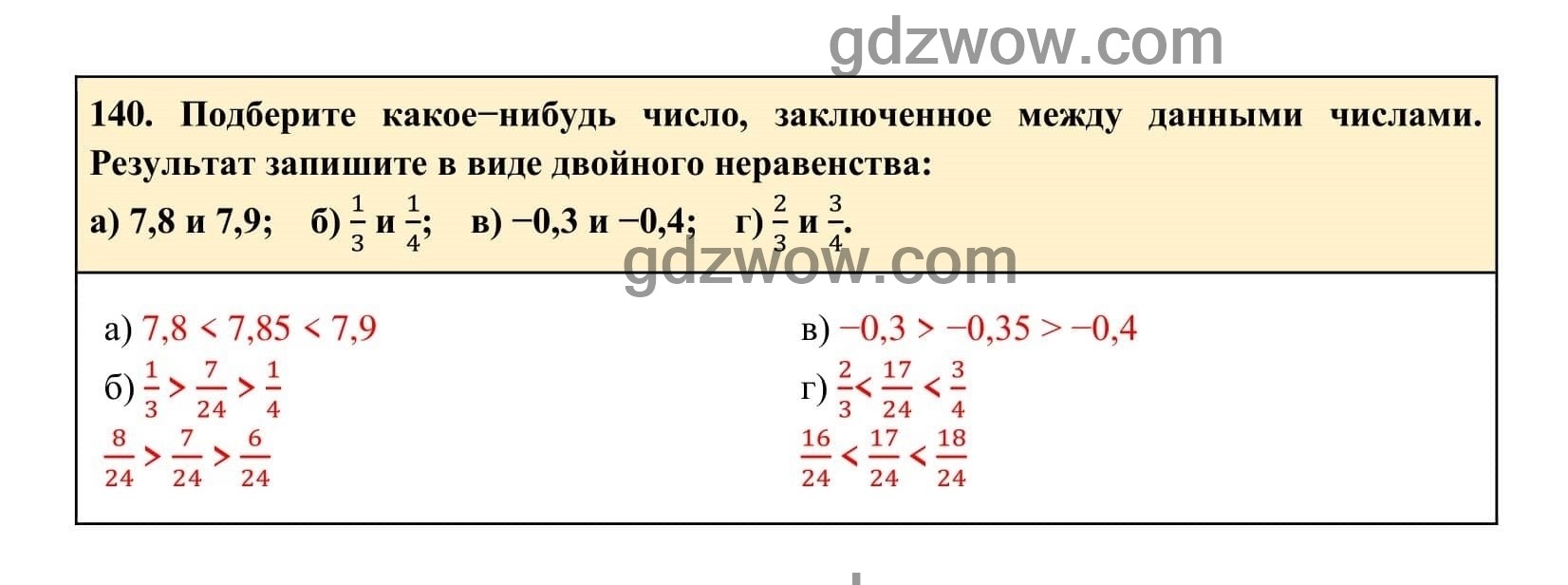 Упражнение 140 - ГДЗ по Алгебре 7 класс Учебник Макарычев (решебник) - GDZwow