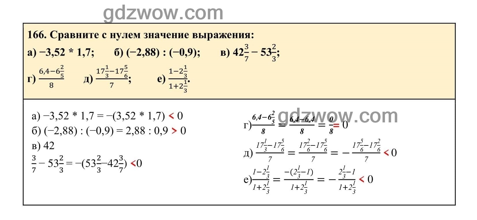Упражнение 166 - ГДЗ по Алгебре 7 класс Учебник Макарычев (решебник) - GDZwow