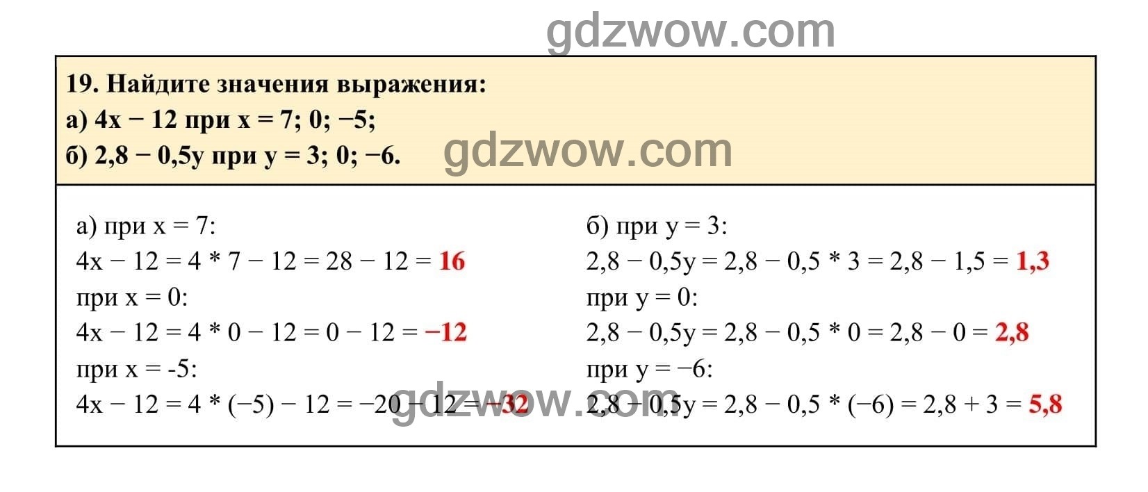 Упражнение 19 - ГДЗ по Алгебре 7 класс Учебник Макарычев (решебник) - GDZwow