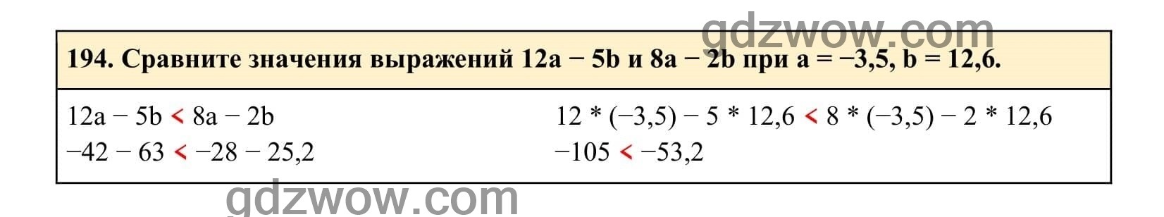 Упражнение 194 - ГДЗ по Алгебре 7 класс Учебник Макарычев (решебник) - GDZwow