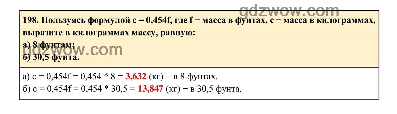 Упражнение 198 - ГДЗ по Алгебре 7 класс Учебник Макарычев (решебник) - GDZwow